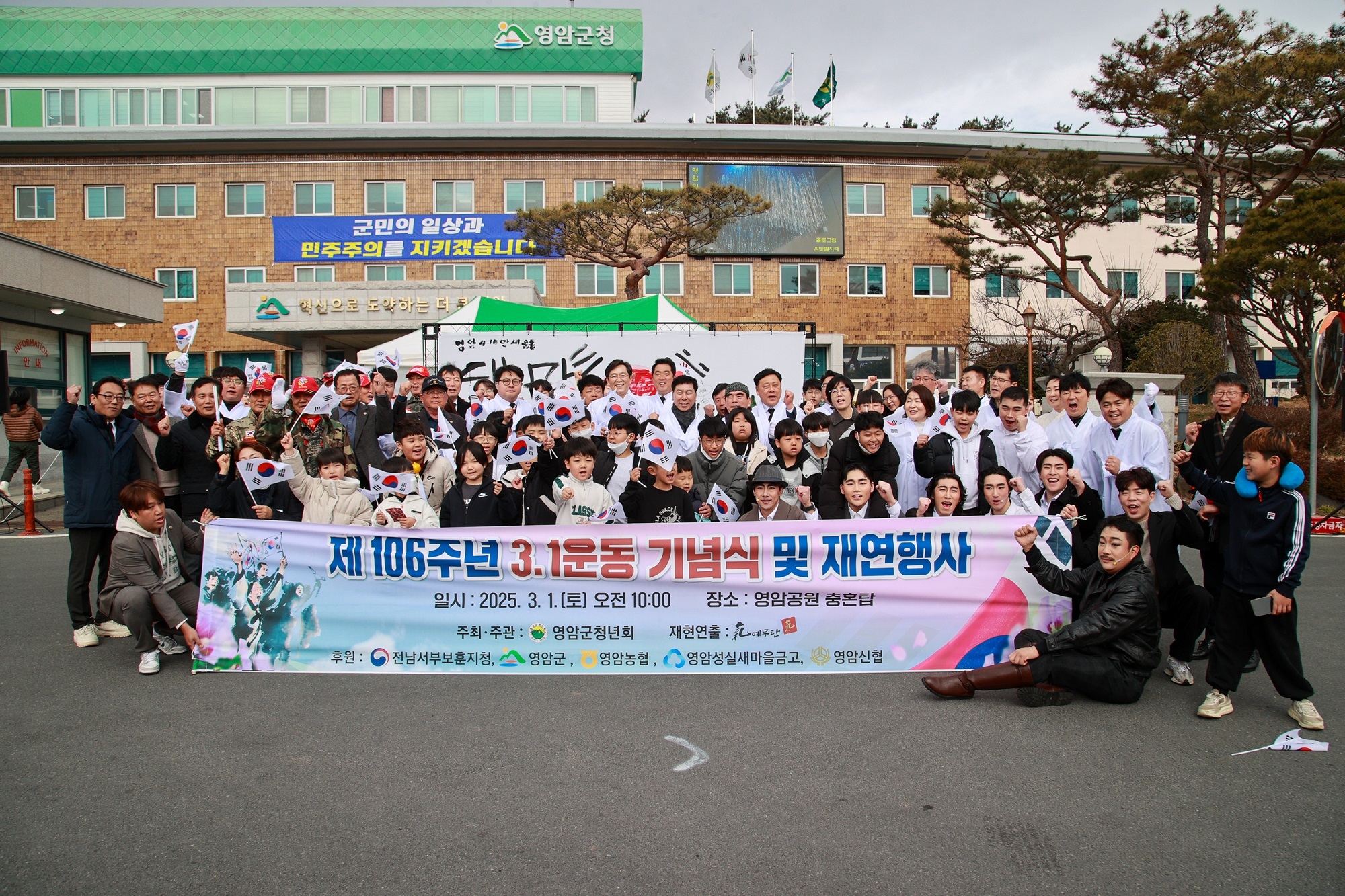 영암군, 3·1절 기념행사로 당시 재현