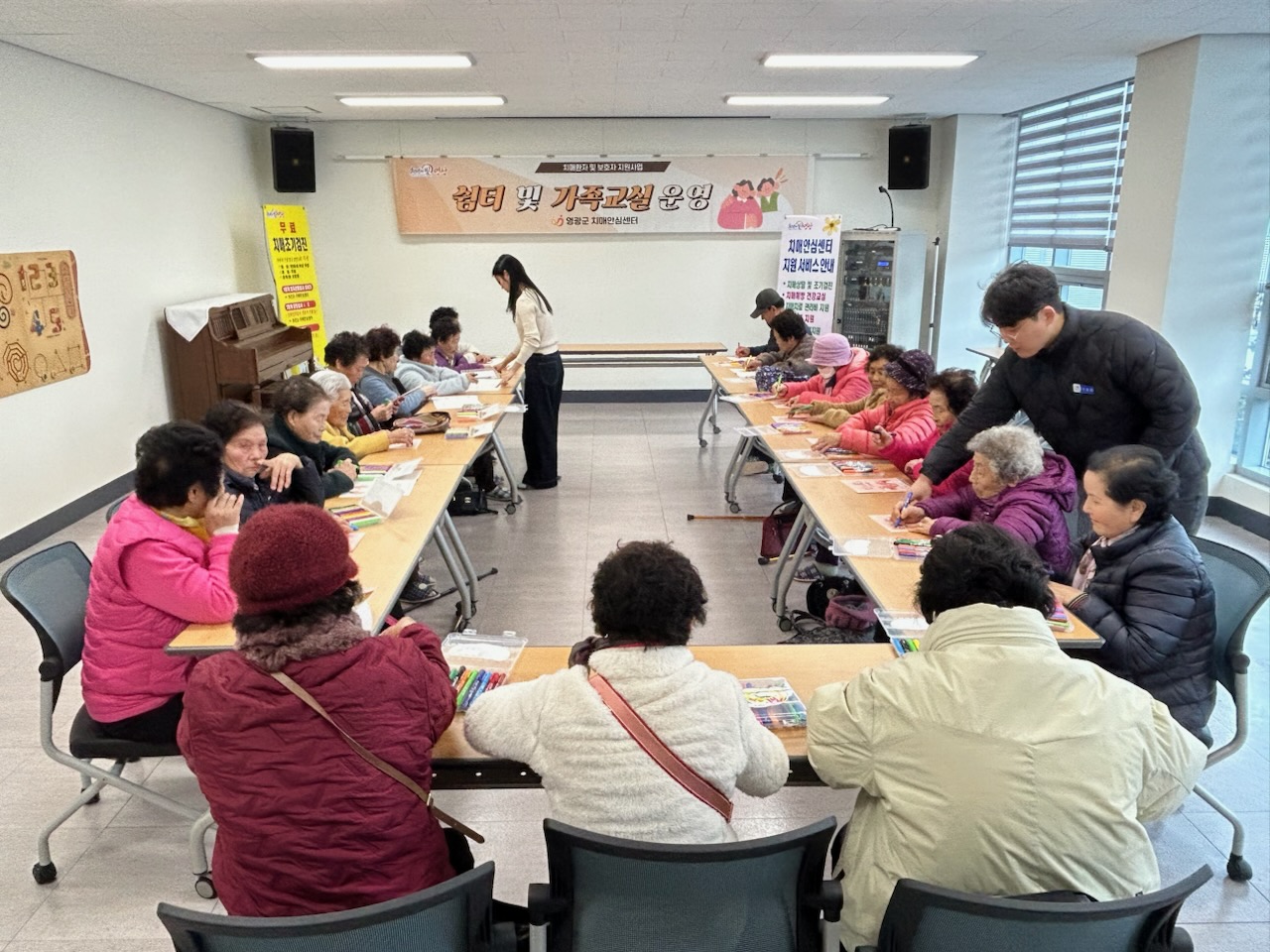 영광군치매안심센터 군남분소 운영