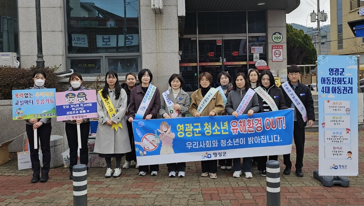 개학기 초등학교 주변 불법광고물 일제정비 실시