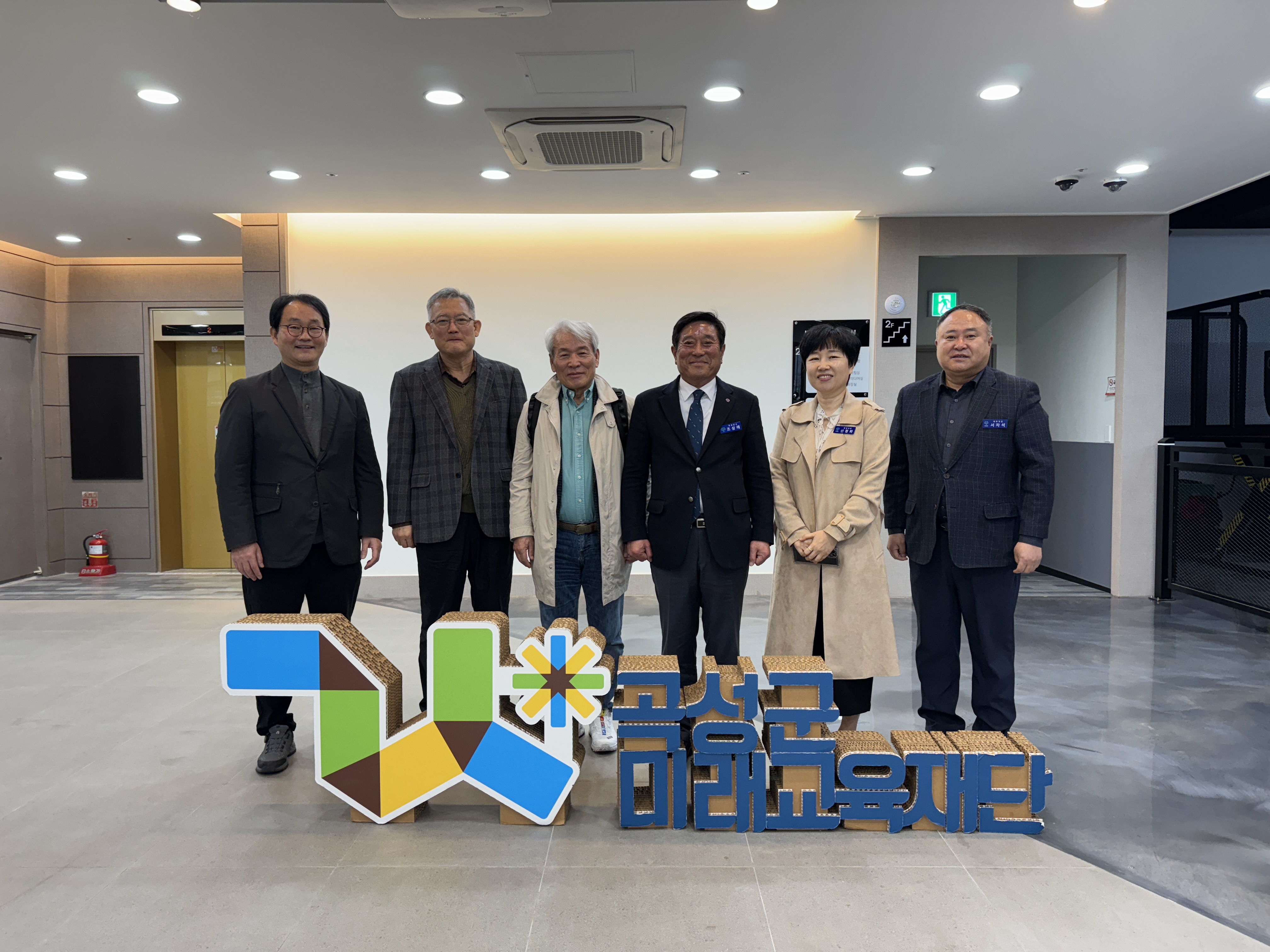 곡성군미래교육재단, 2025년 첫 정기이사회 개최