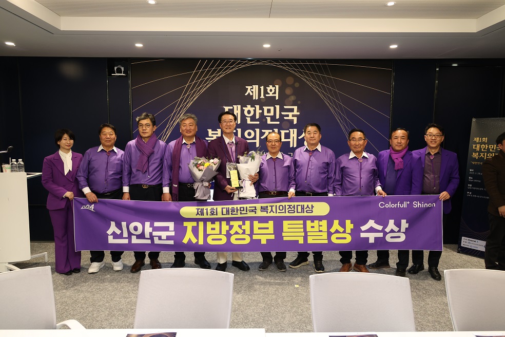 신안군, 대한민국 복지의정대상 특별상 수상