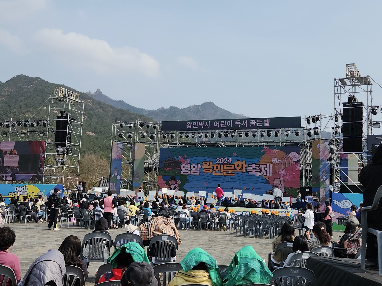 왕인 어린이 독서골든벨 참여할 초등학생 모여라