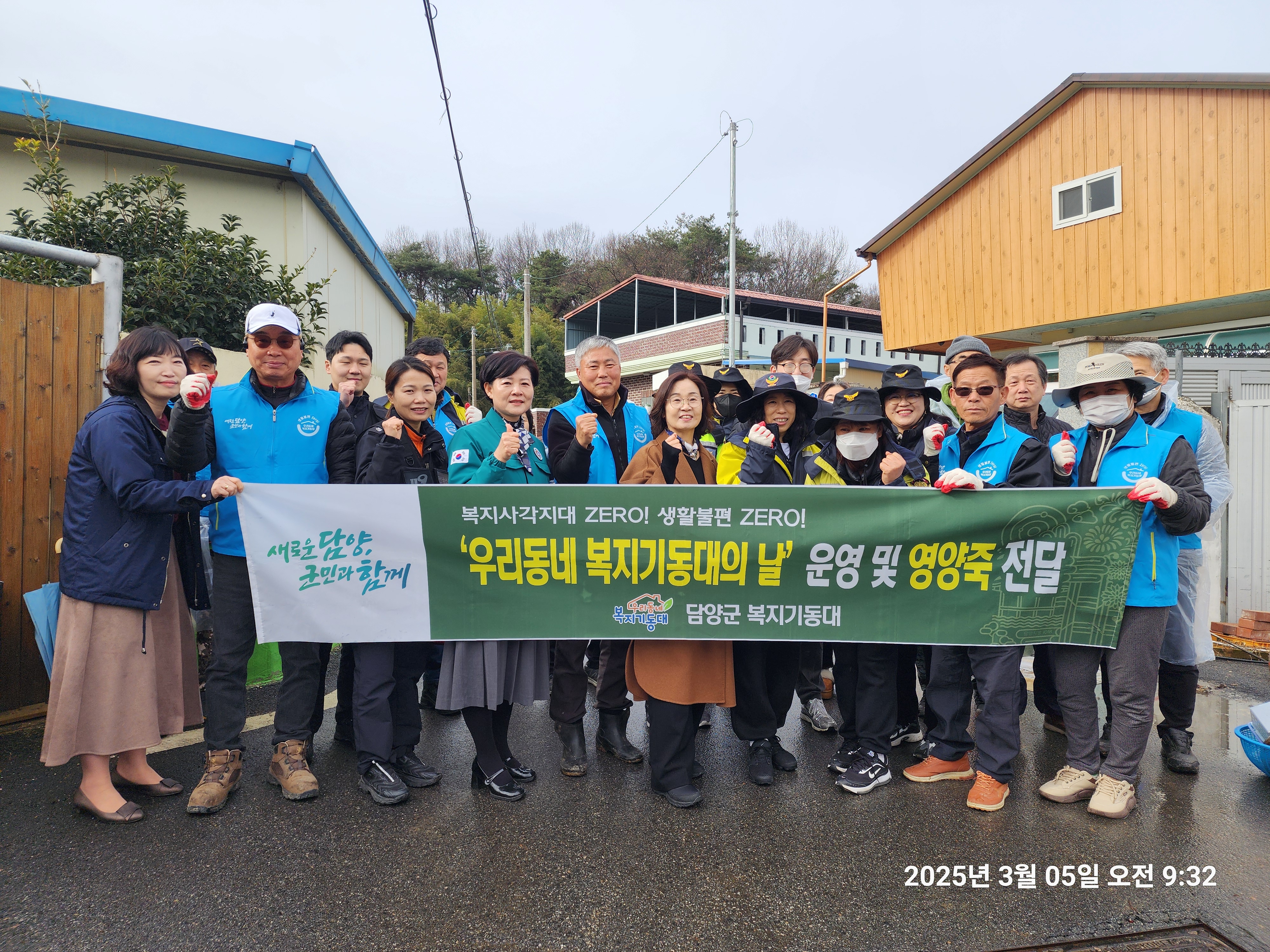 담양군, ‘우리동네 복지기동대의 날’ 민관 협력 봉사활동 펼쳐