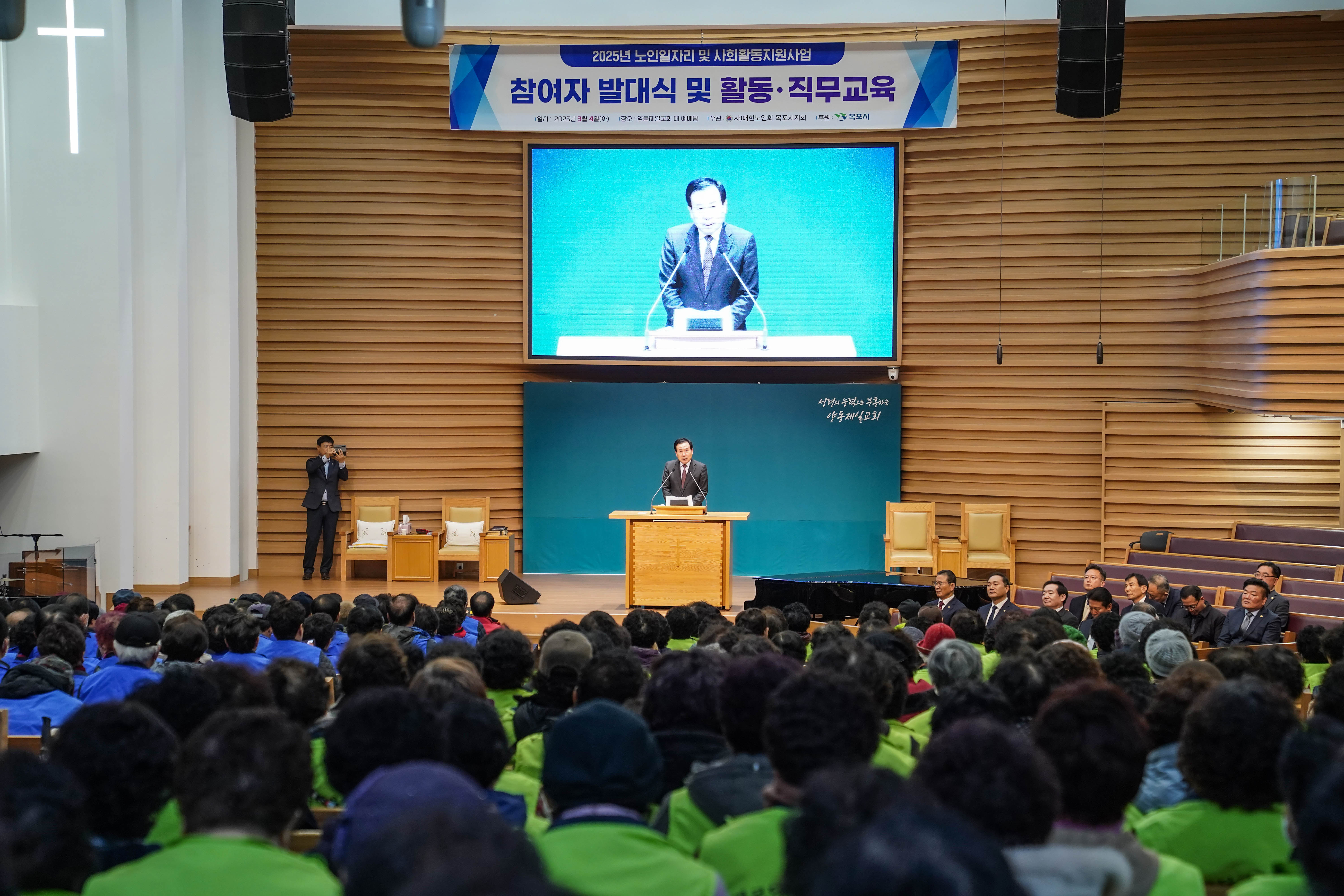 목포시, 2025년 노인일자리 사업 본격 추진