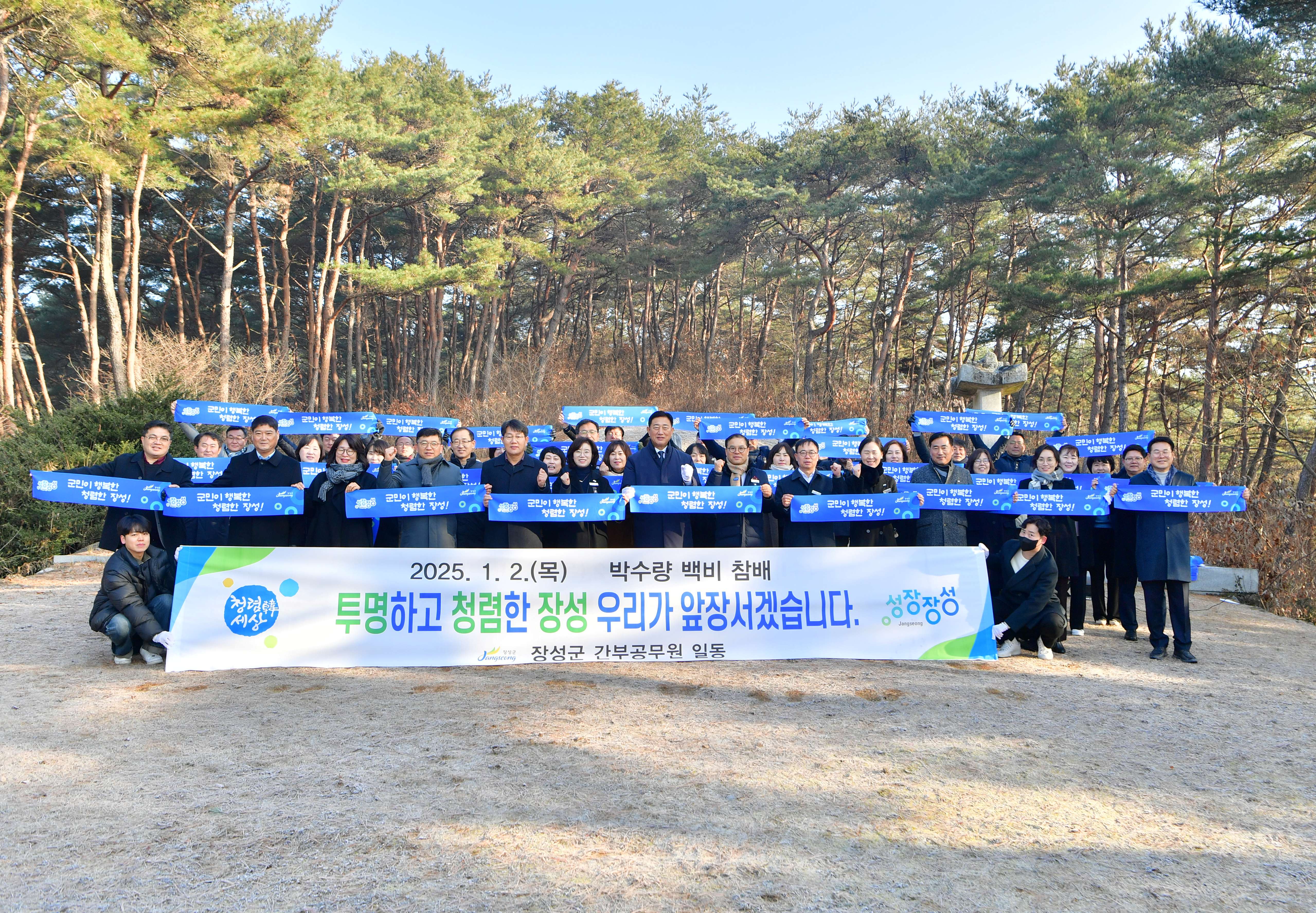 더 청렴한 장성군 만들기 박차… ‘청백리의 고장’ 명맥 잇는다