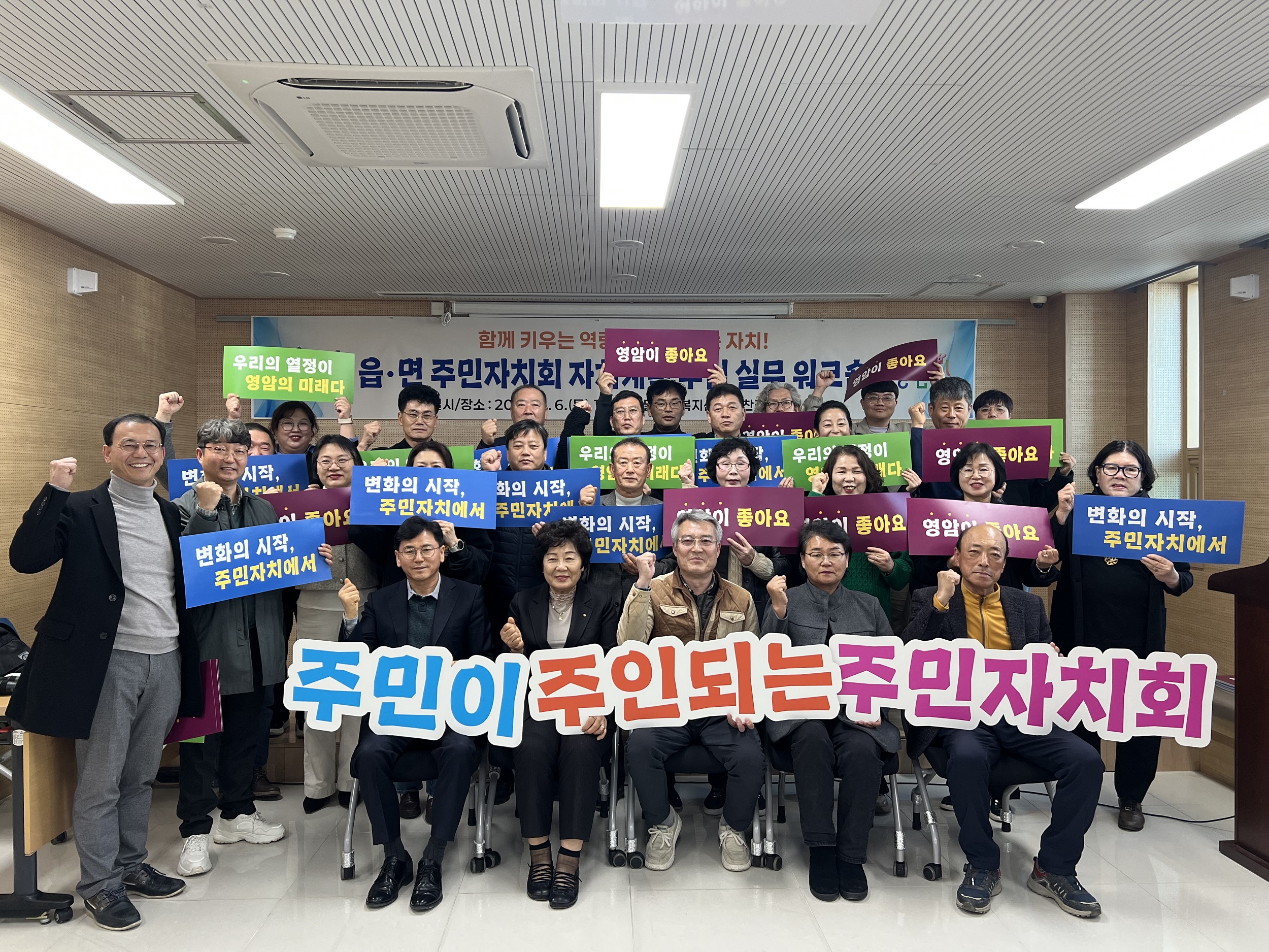 영암 읍면 주민자치회 도울 프로젝트 매니저단이 떴다