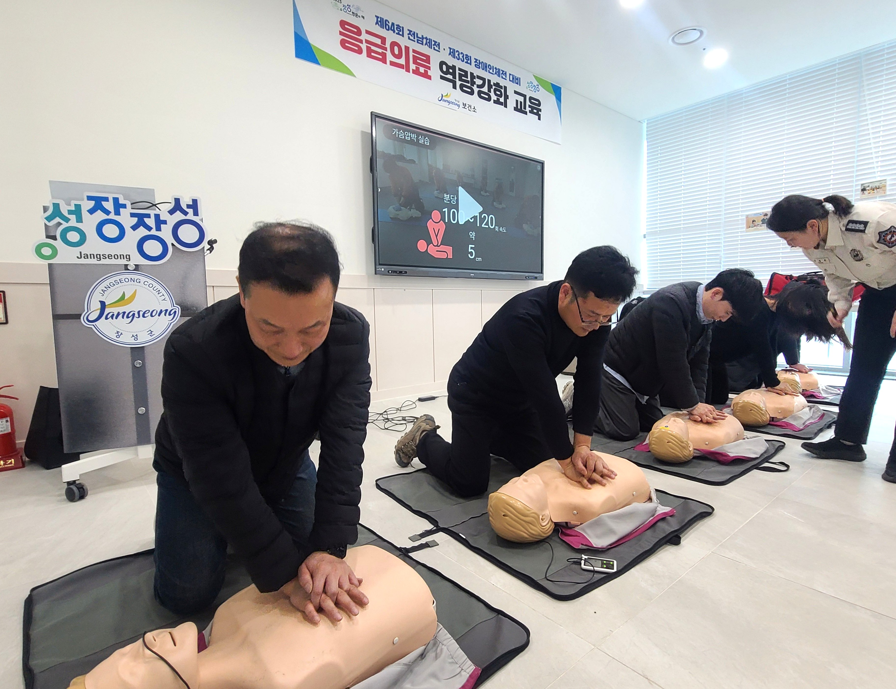 장성군, 양대체전 대비 응급의료지원 역량강화 교육