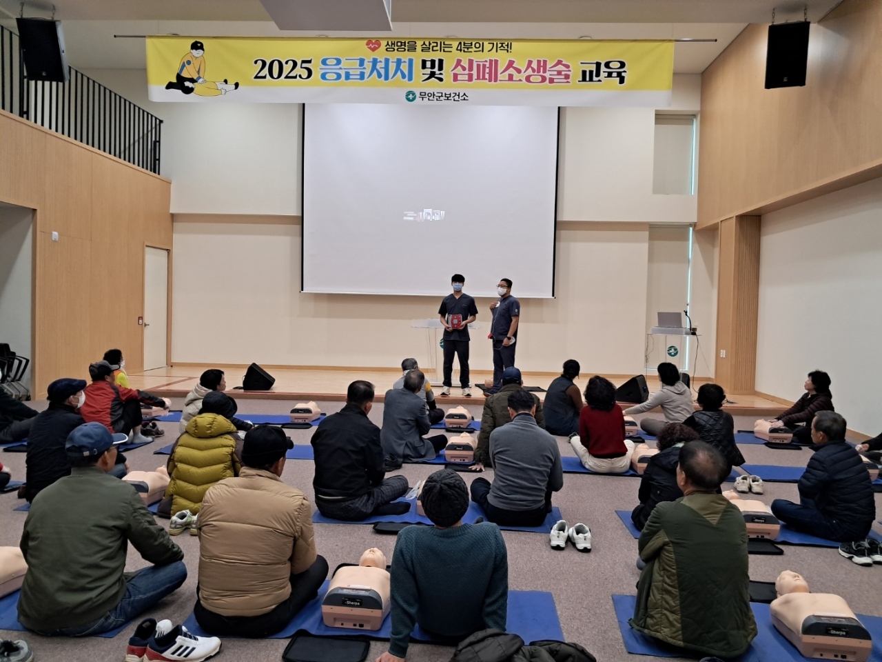 무안군, 2025년 상반기 응급처치 및 심폐소생술 교육 실시