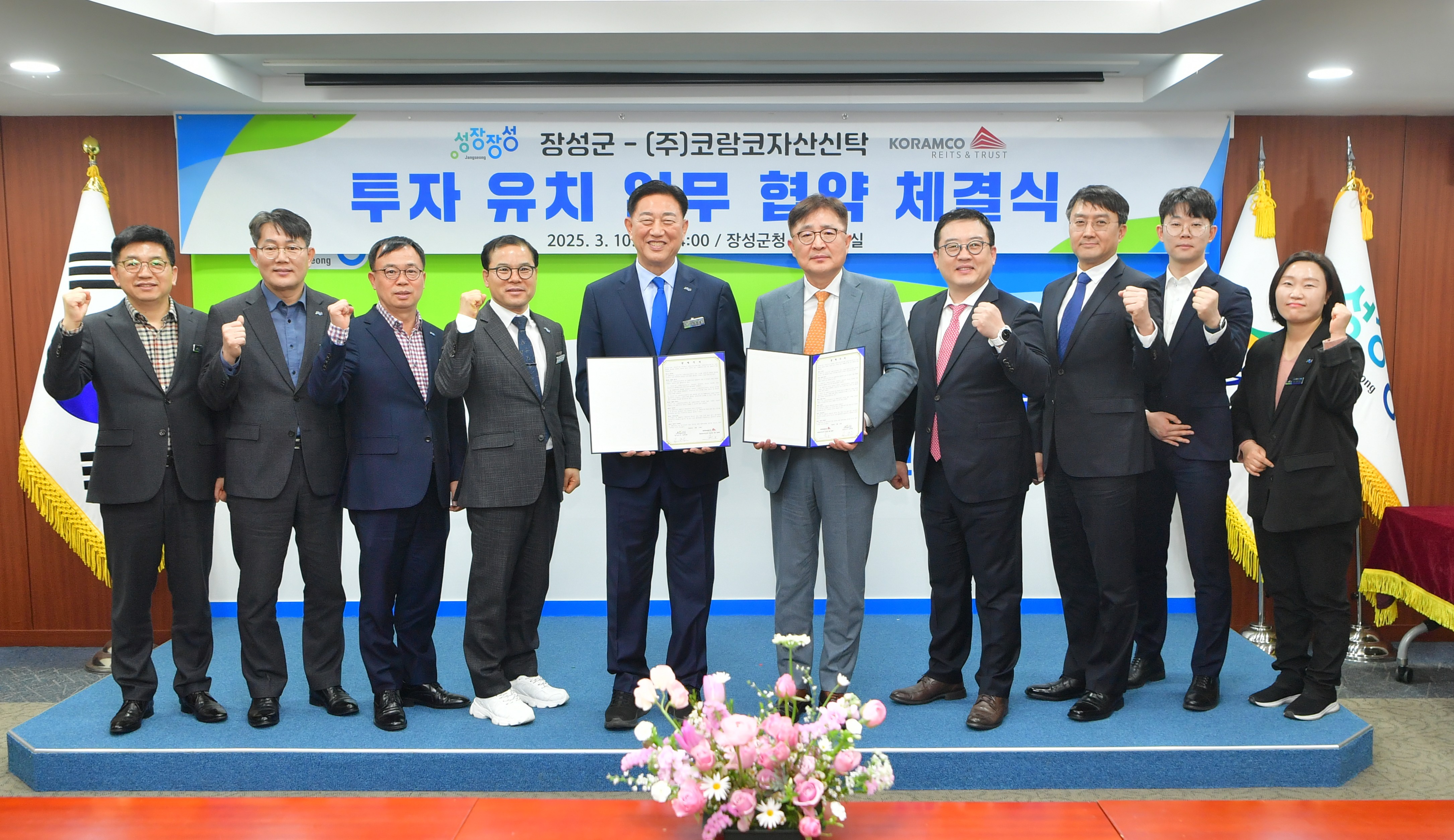 장성군-㈜코람코자산신탁 ‘맞손’… 지역발전 속도 낸다