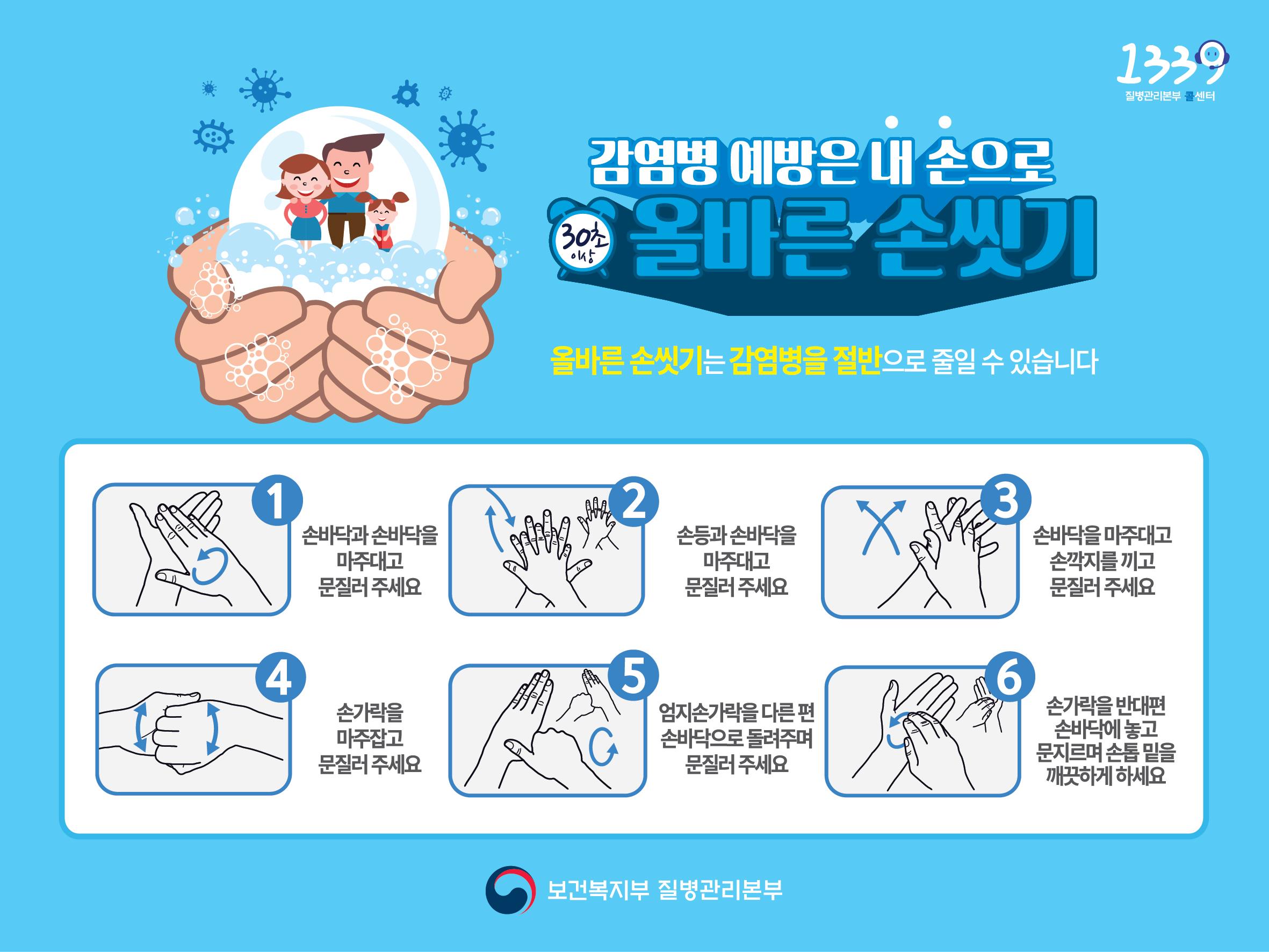 목포시, 신학기 학교생활 감염병 주의 당부