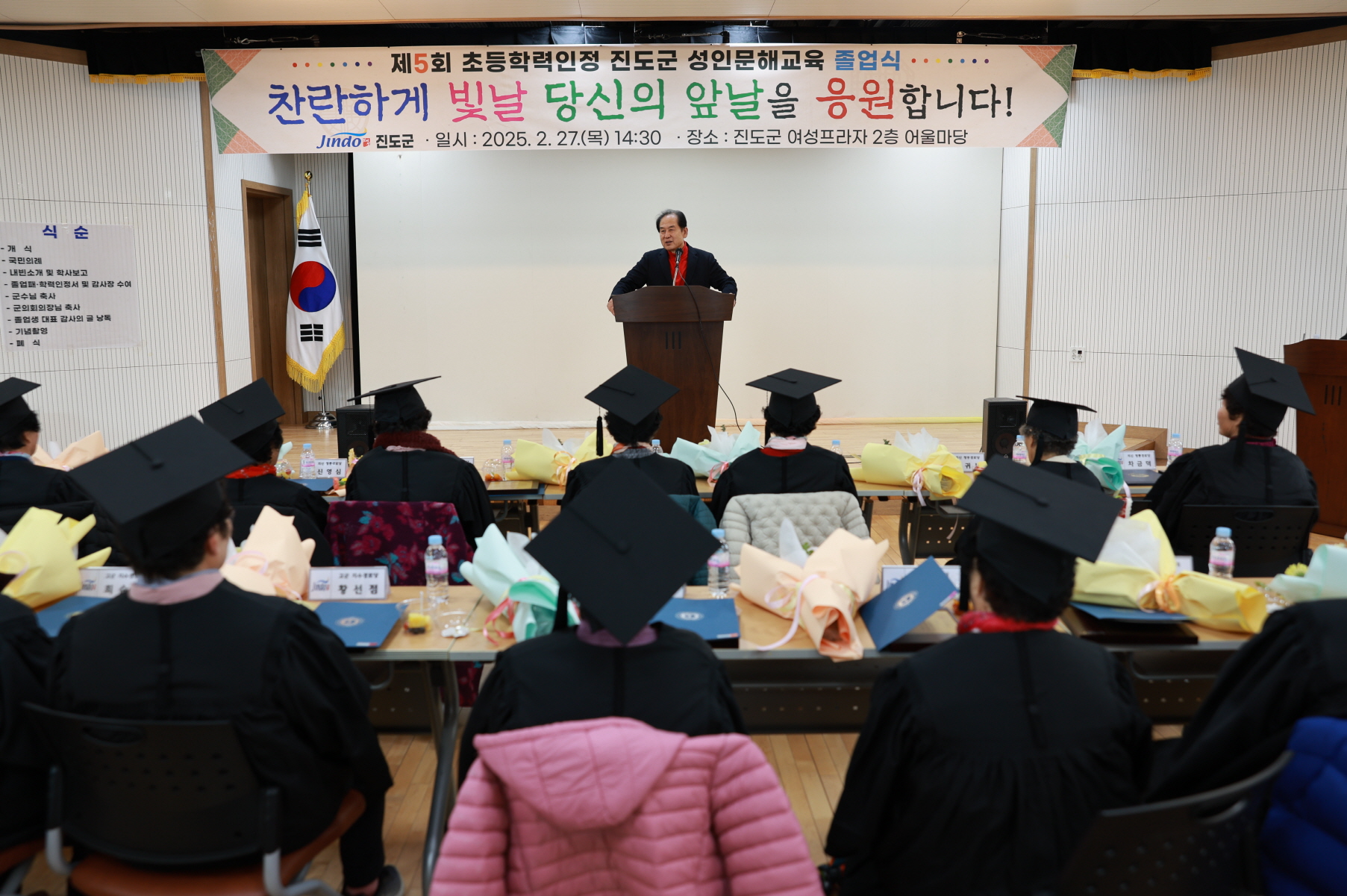 진도군, 제5회 성인문해교육 졸업식 개최