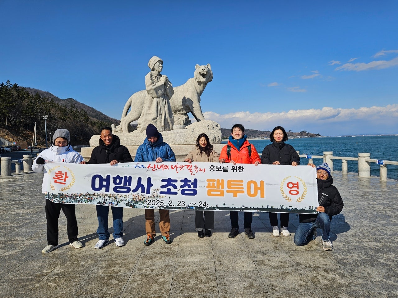 진도군, 여행사 초청 팸투어 진행
