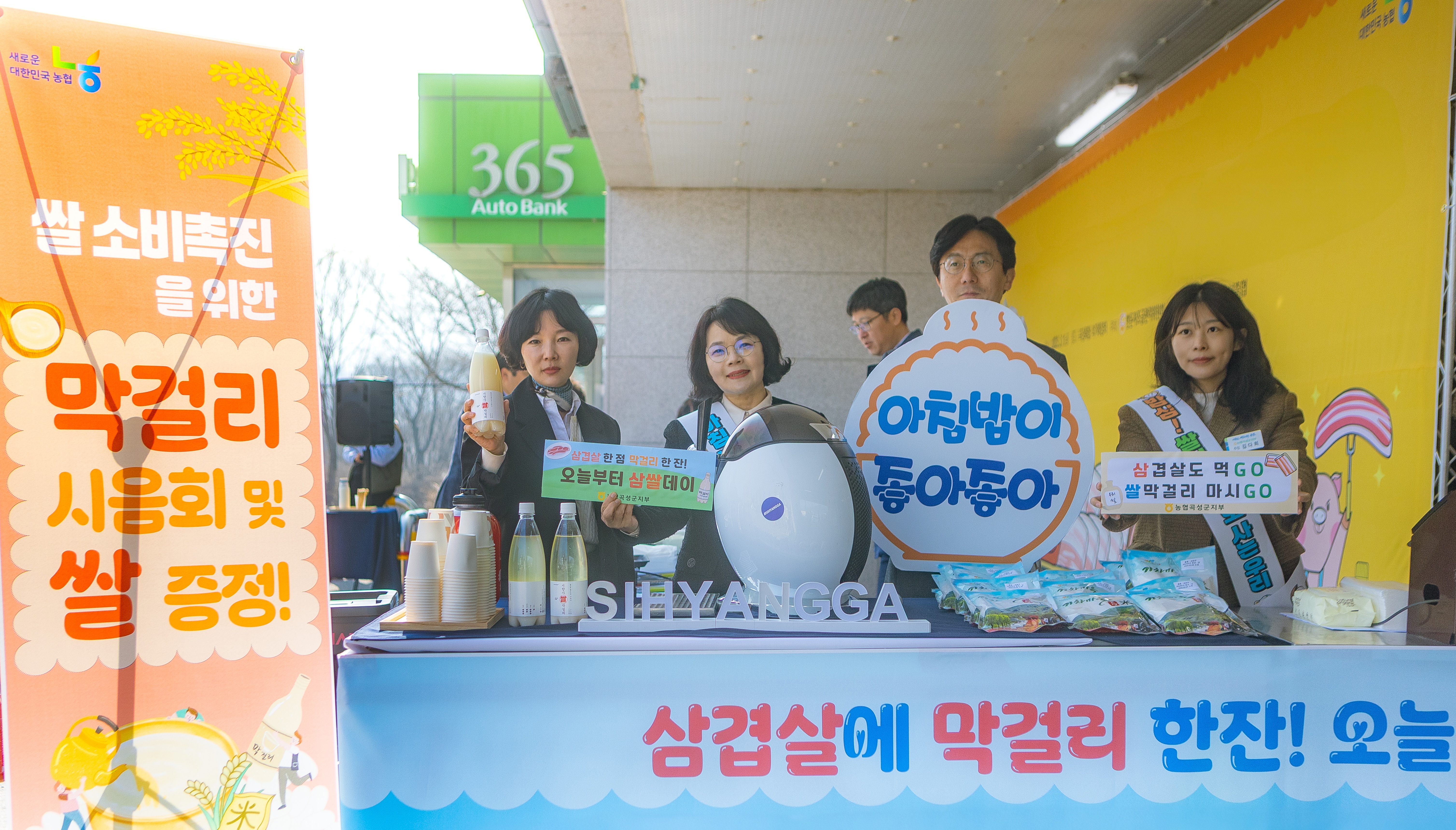 농협곡성군지부, 곡성쌀 소비촉진을 위한 막걸리 시음회 및 쌀 증정 행사 개최