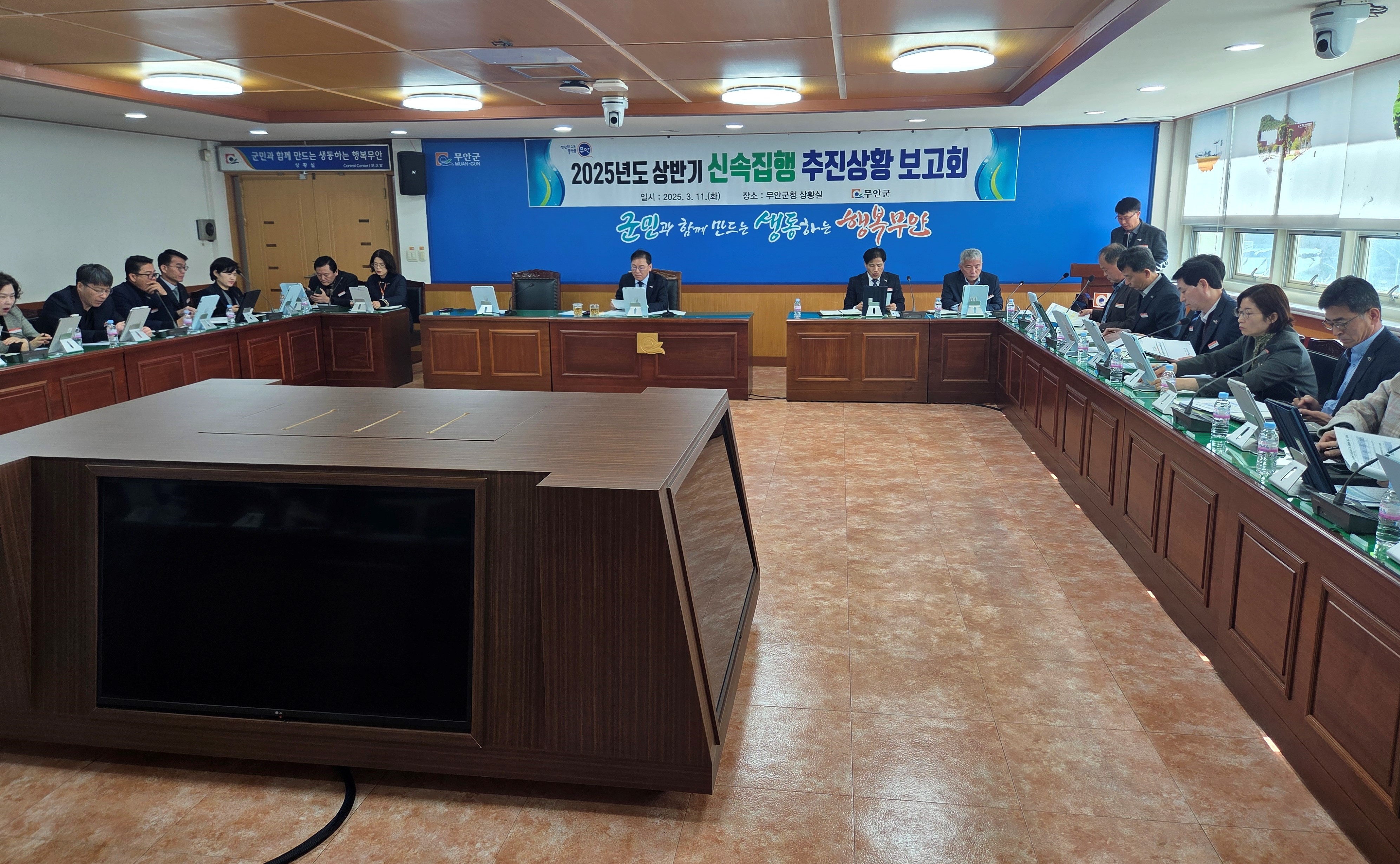 무안군, 2025년도 상반기 신속집행 추진상황 보고회 개최