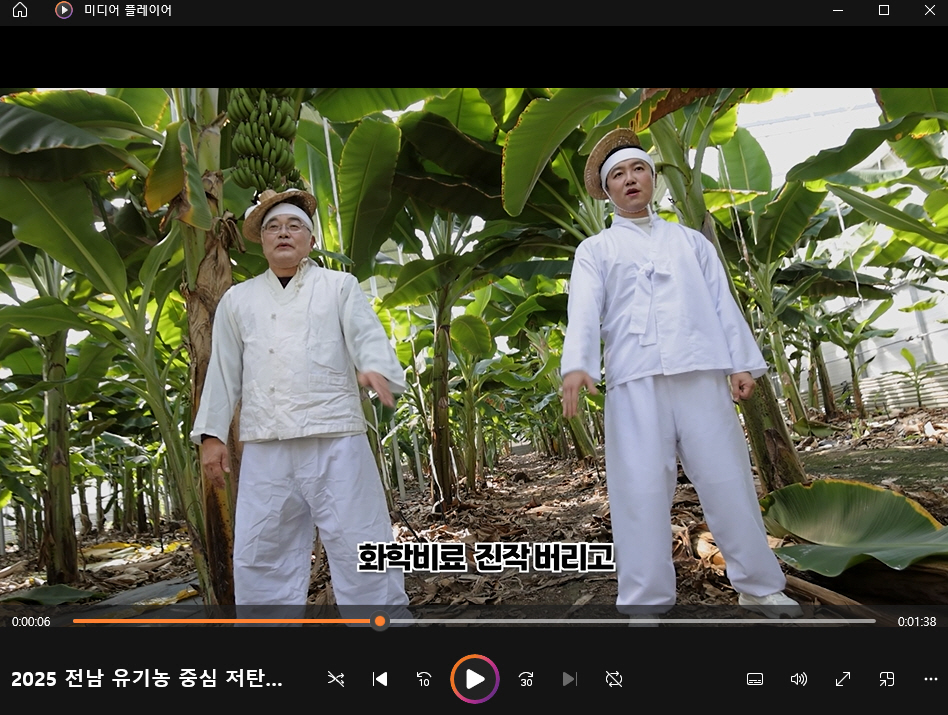 진도군, ‘백세밥상’ 노래로 검정쌀·대파 홍보 화제