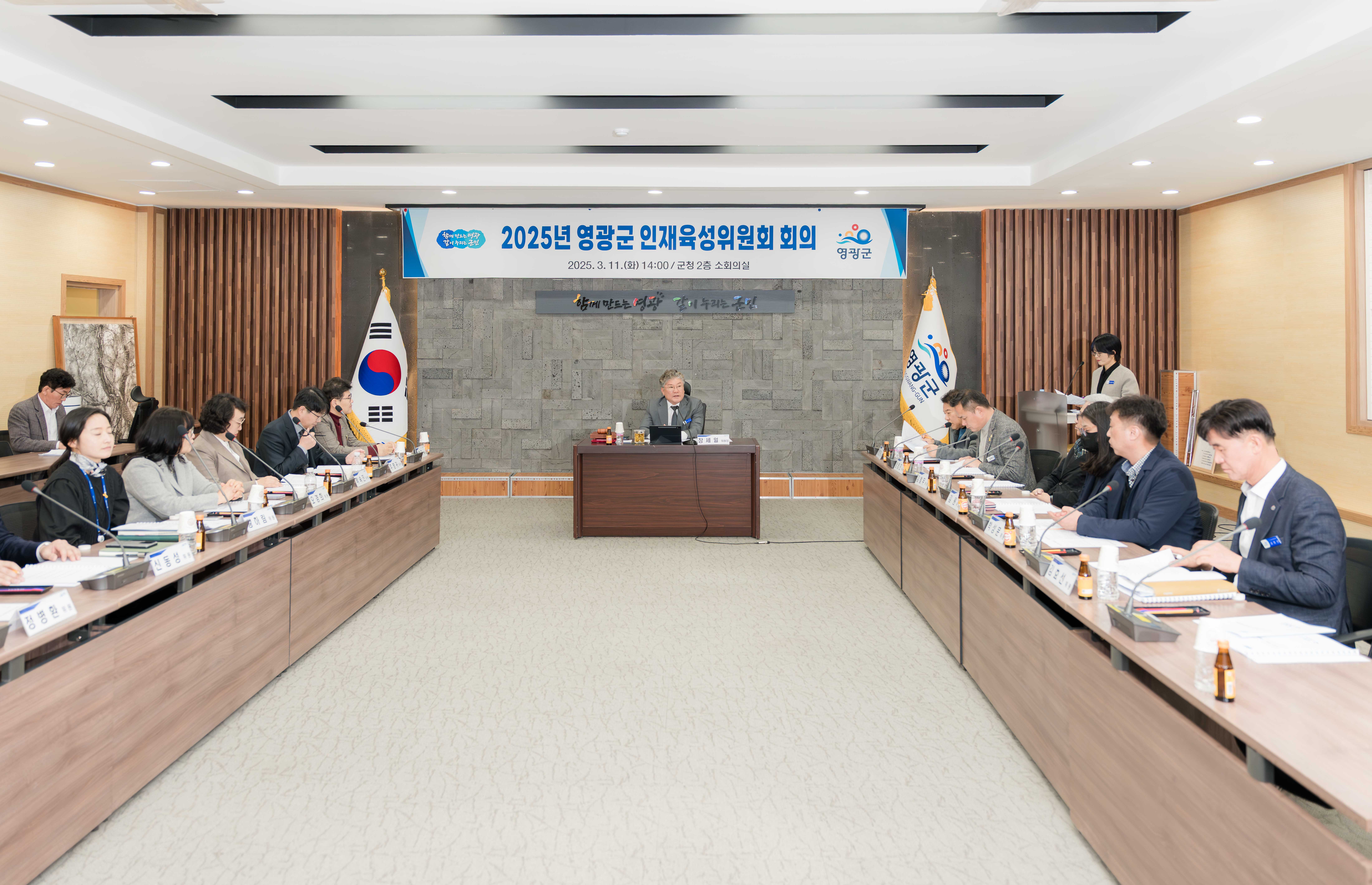 영광군 인재육성위원회 개최로 지역교육생태계 조성 한 발 성큼