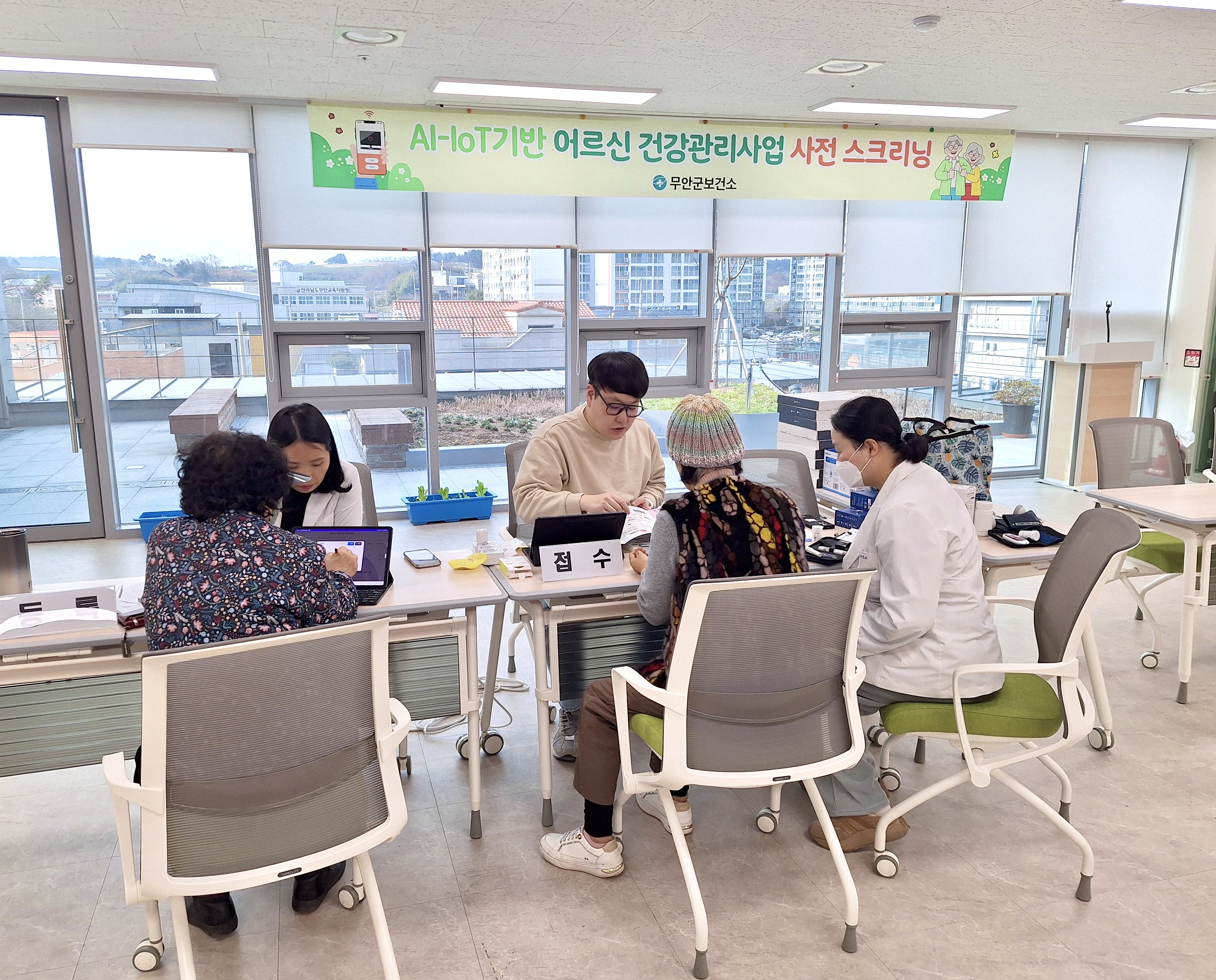 무안군, AI-IoT기반 어르신 건강관리사업 본격 추진