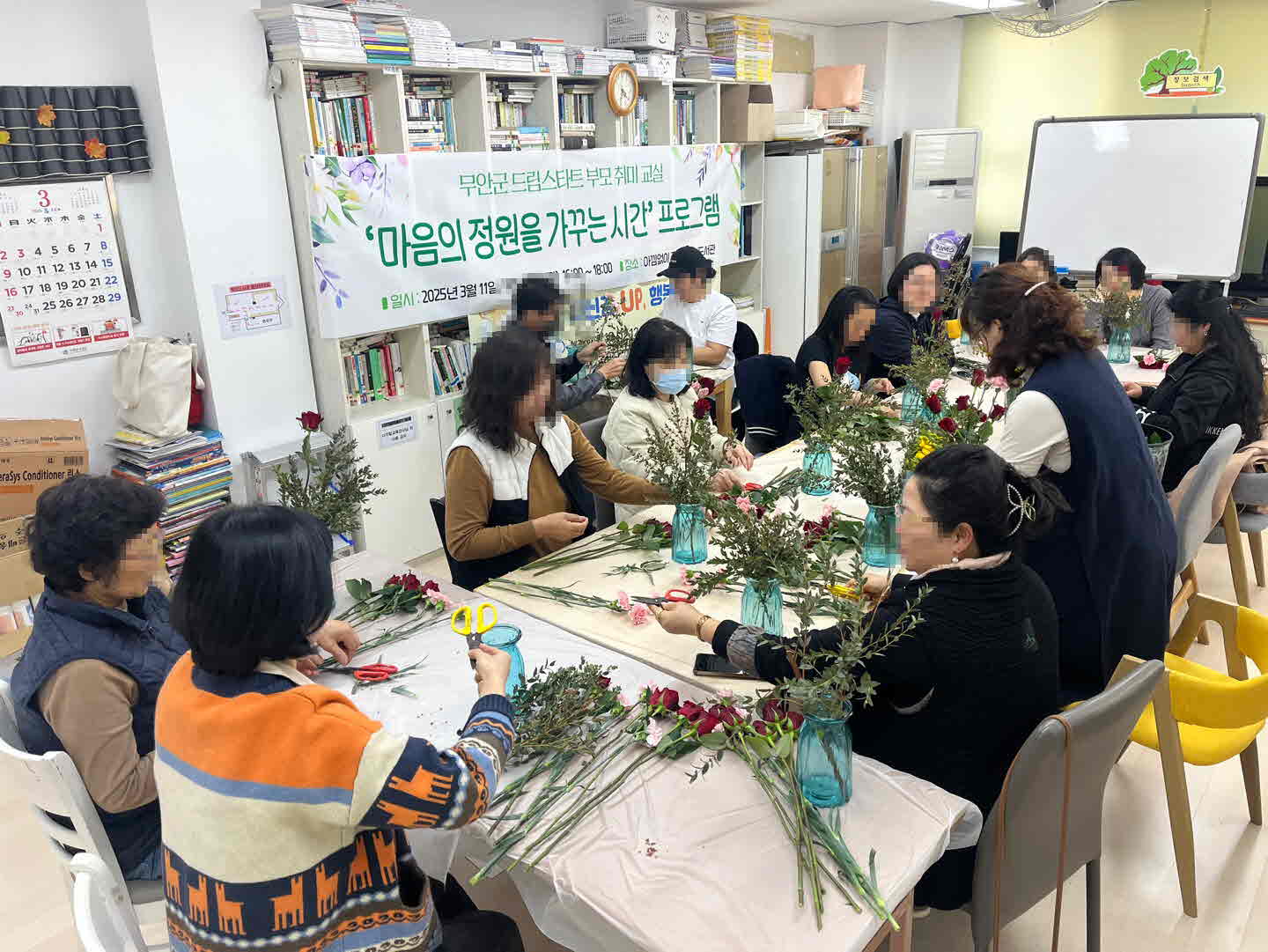 무안군 드림스타트, ‘마음의 정원을 가꾸는 시간’원예치료 프로그램 운영