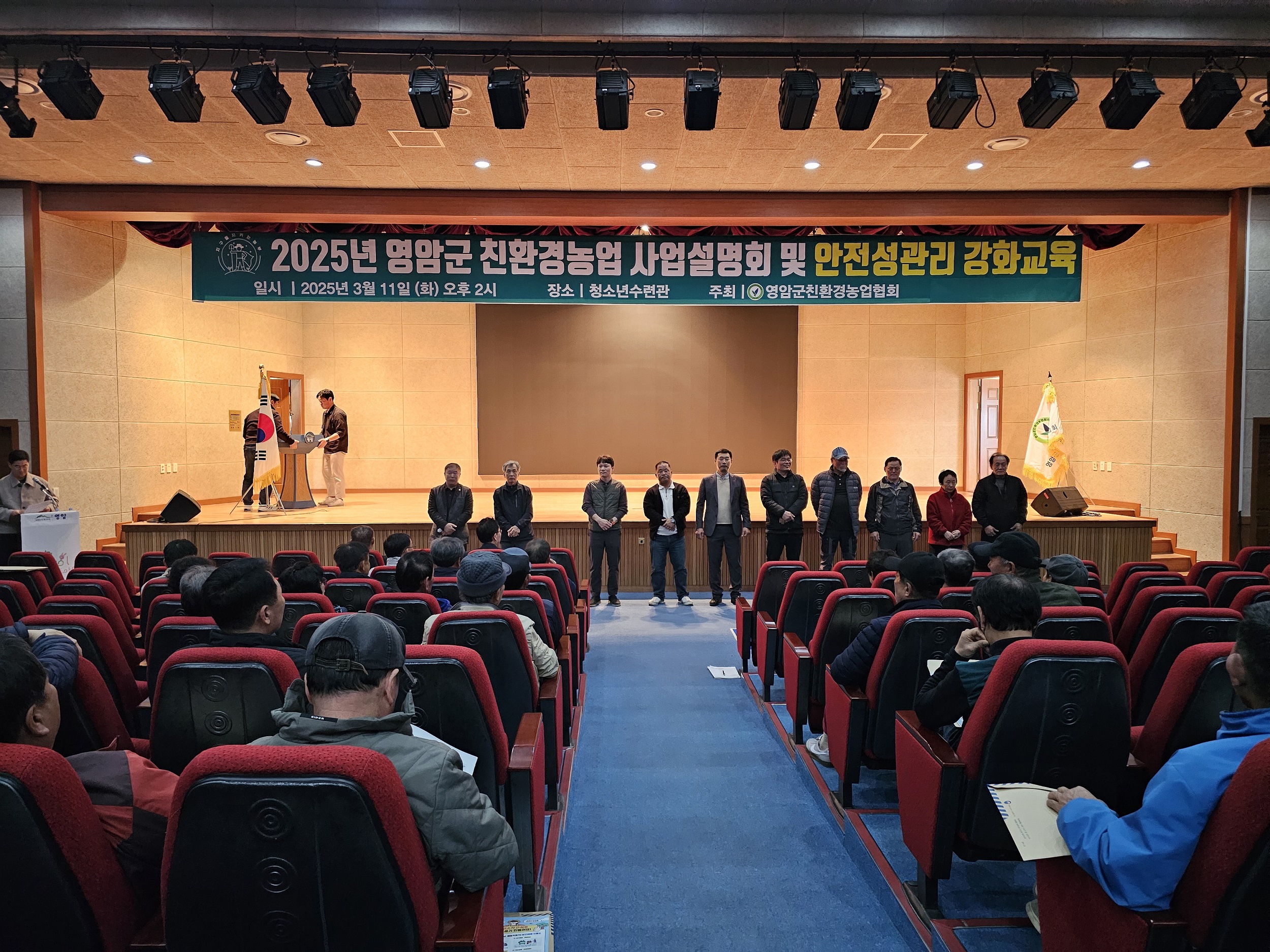 영암군, 친환경농업 사업설명회 개최