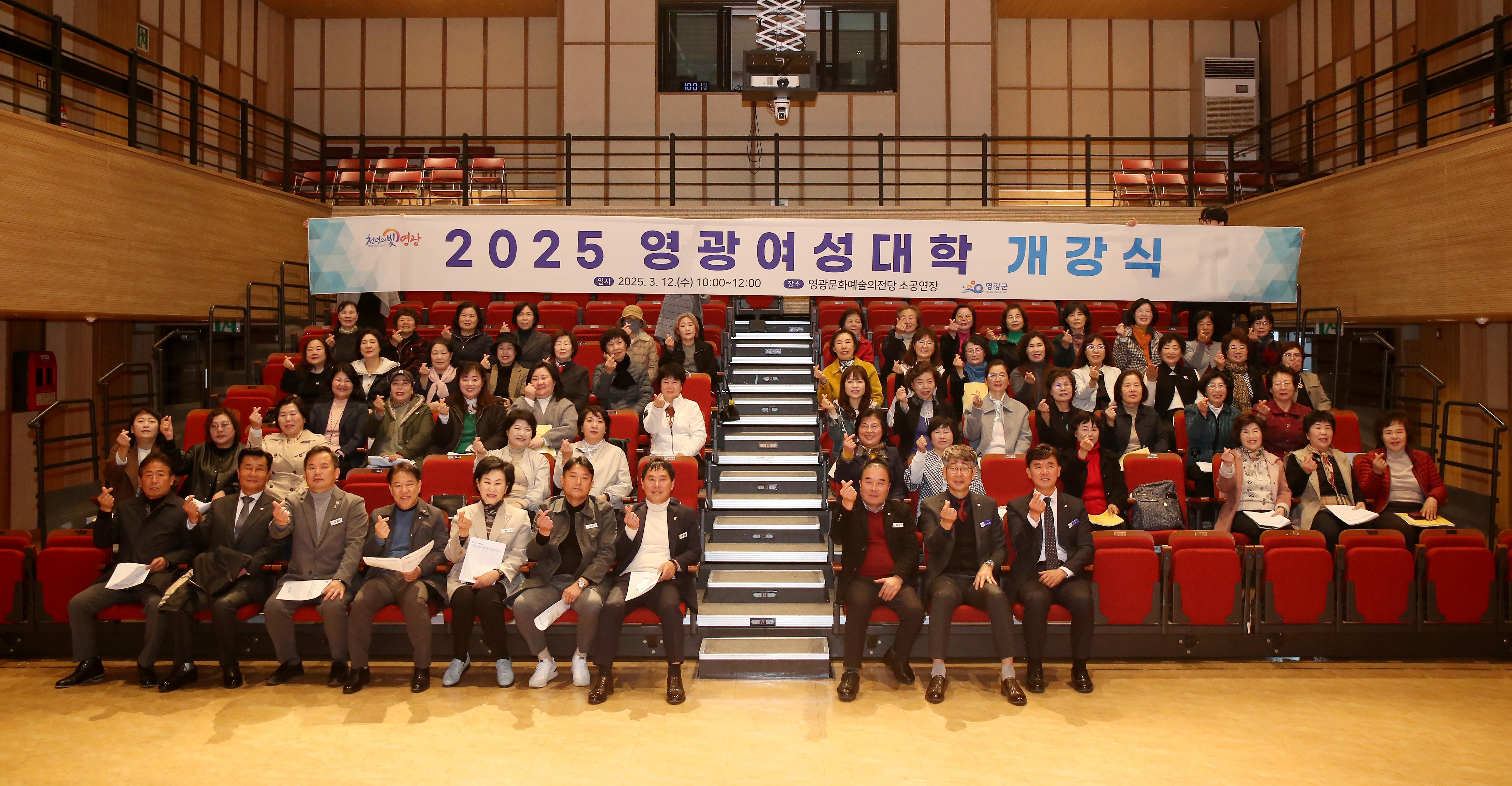 2025년 영광 여성대학 개강