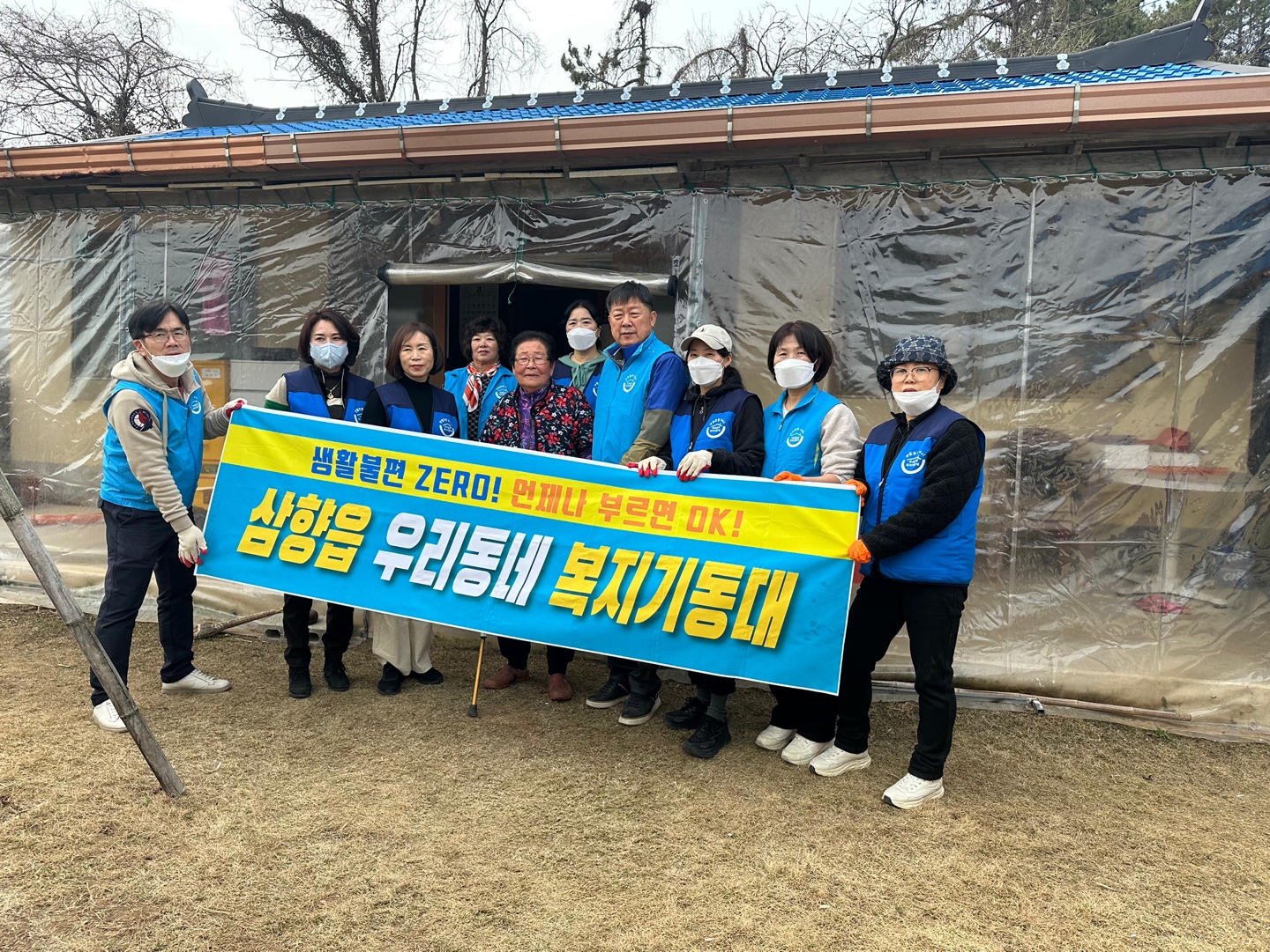 삼향읍 복지기동대, 취약계층 주거환경 개선으로 생활불편 ZERO