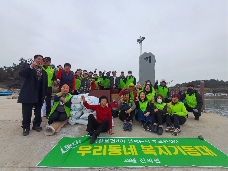 신의면 천사봉사단 도서낙도에 떴다!