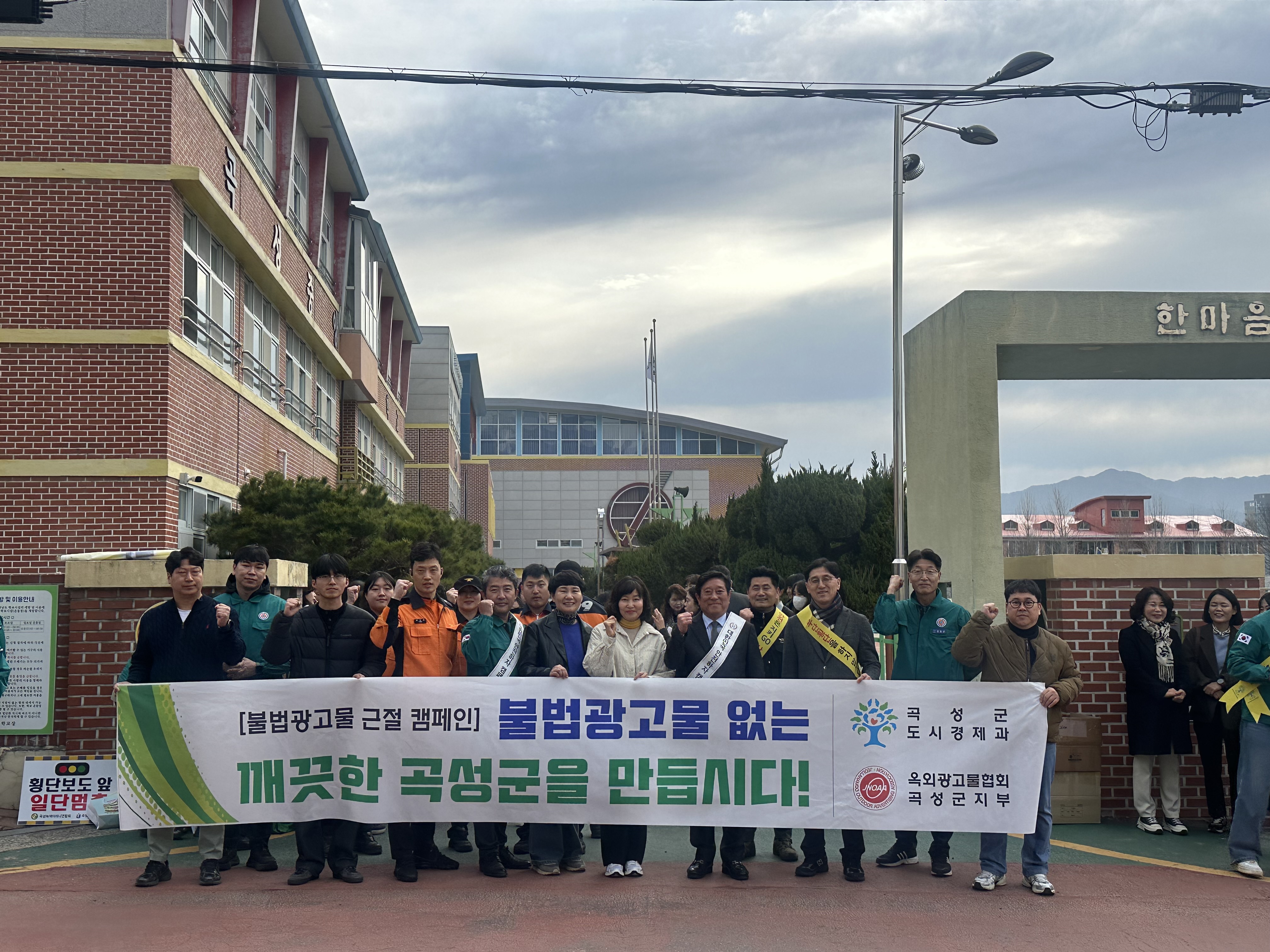 곡성군, 개학기 맞아 불법광고물 정비 캠페인 실시