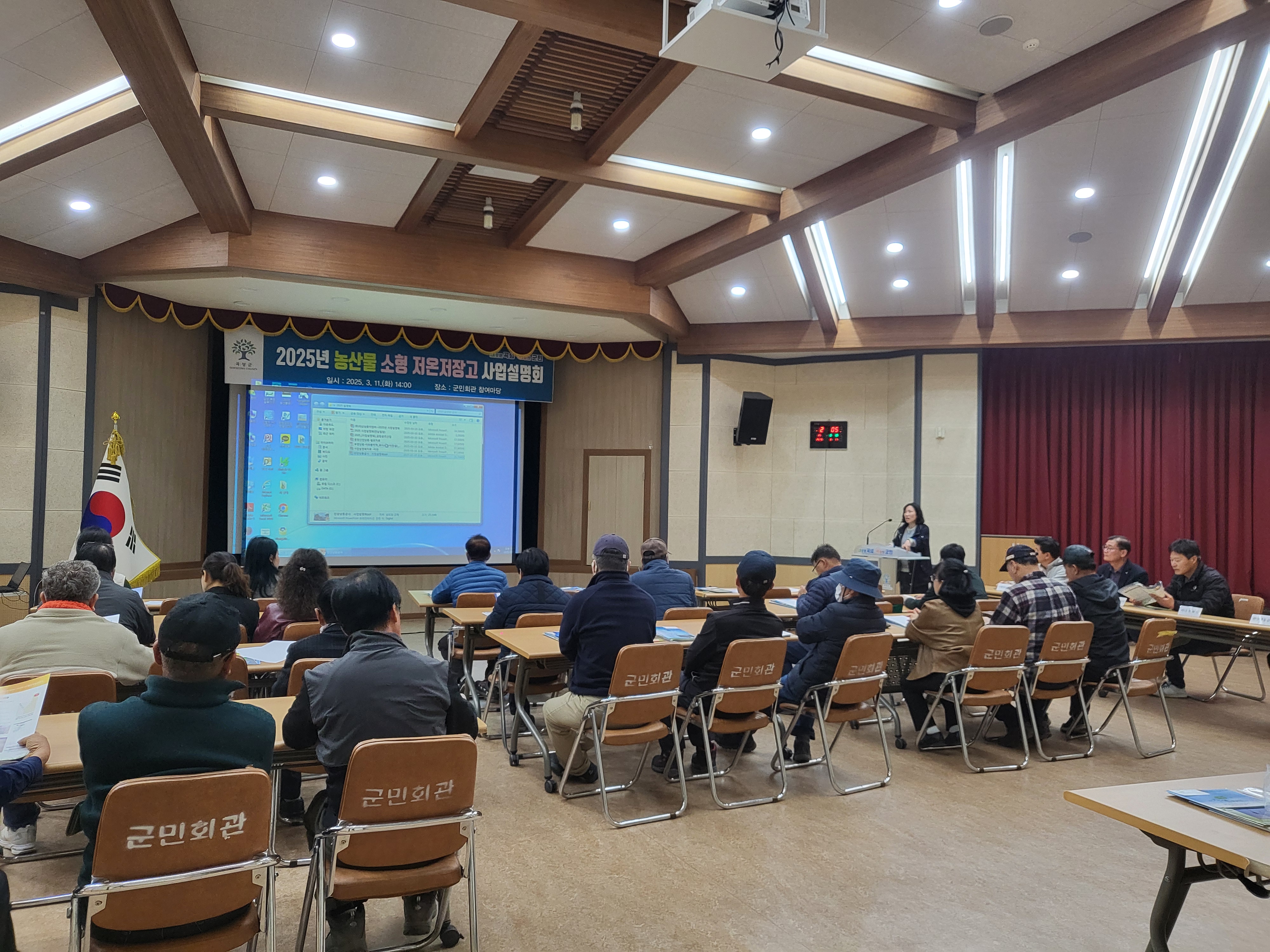 곡성군 “농산물 소형 저온저장고” 사업설명회 개최