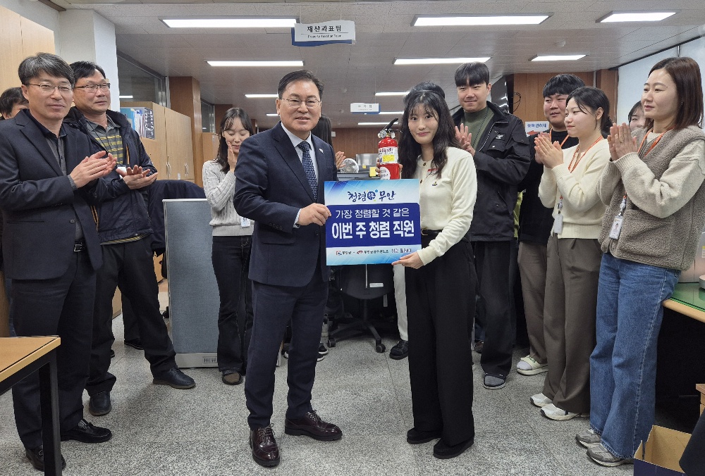 무안군,‘청렴직원 릴레이-이번 주 청렴직원’매주 운영