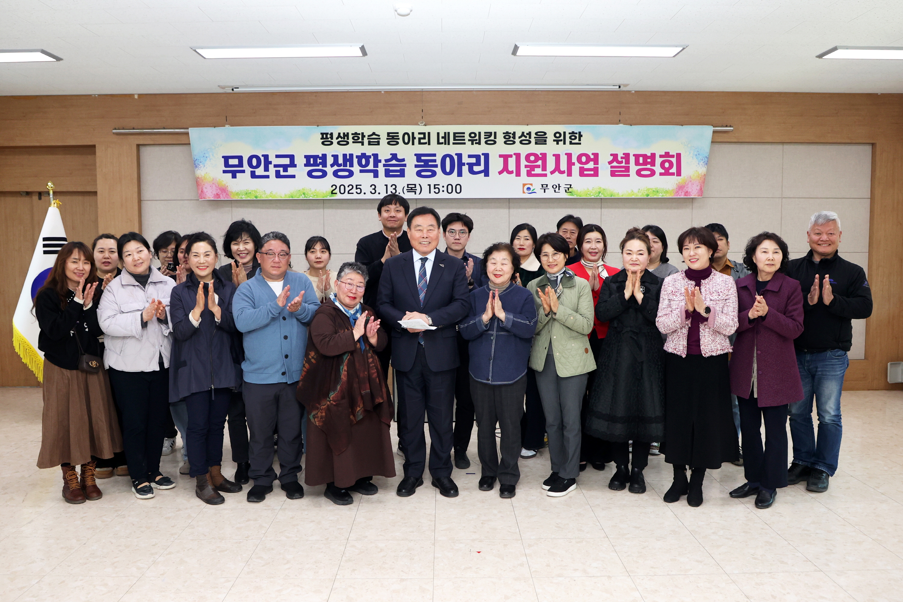 무안군, 2025년 평생학습 동아리 지원사업 설명회 개최
- 18개 동아리 운영비 지원 등 활성화 추진 -