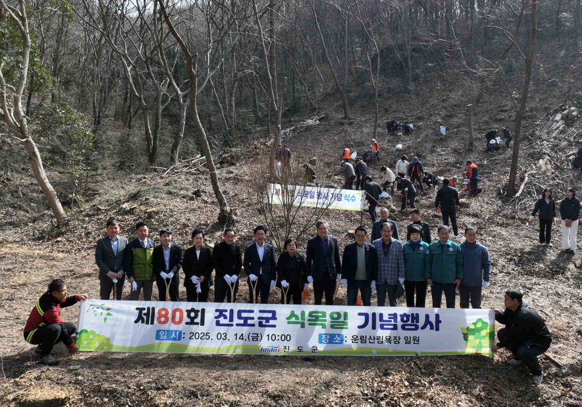 진도군, 제80회 식목일 나무 심기 행사로 생태계 보호 앞장