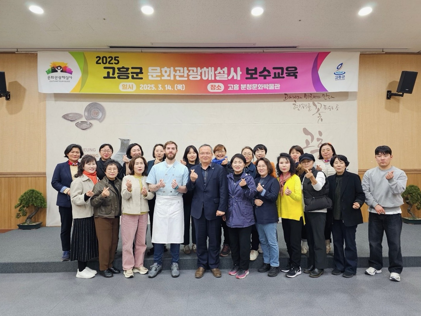 고흥군, 문화관광해설사 보수교육 실시