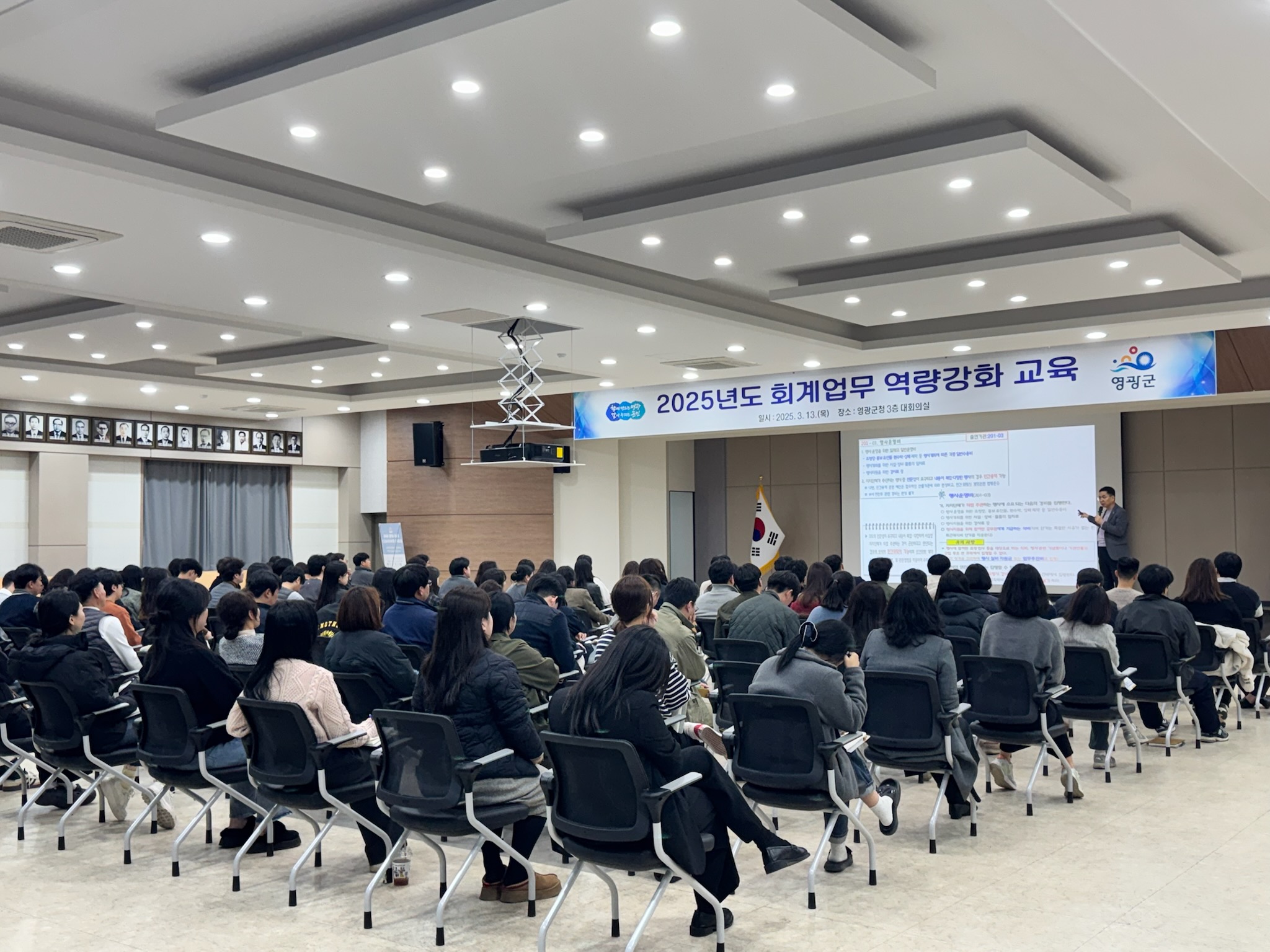 영광군, 2025년도 회계업무 역량강화 교육 실시