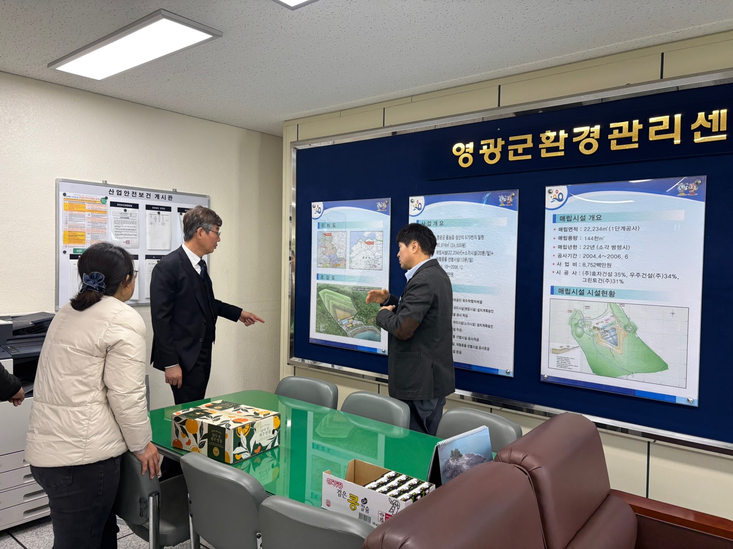 송광민 영광군 부군수, 해빙기 대비 환경관리센터 현장 점검