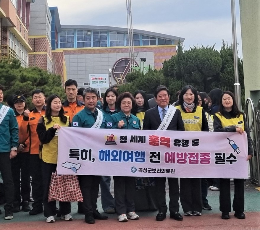 곡성군 홍역 예방 홍보 캠페인 추진