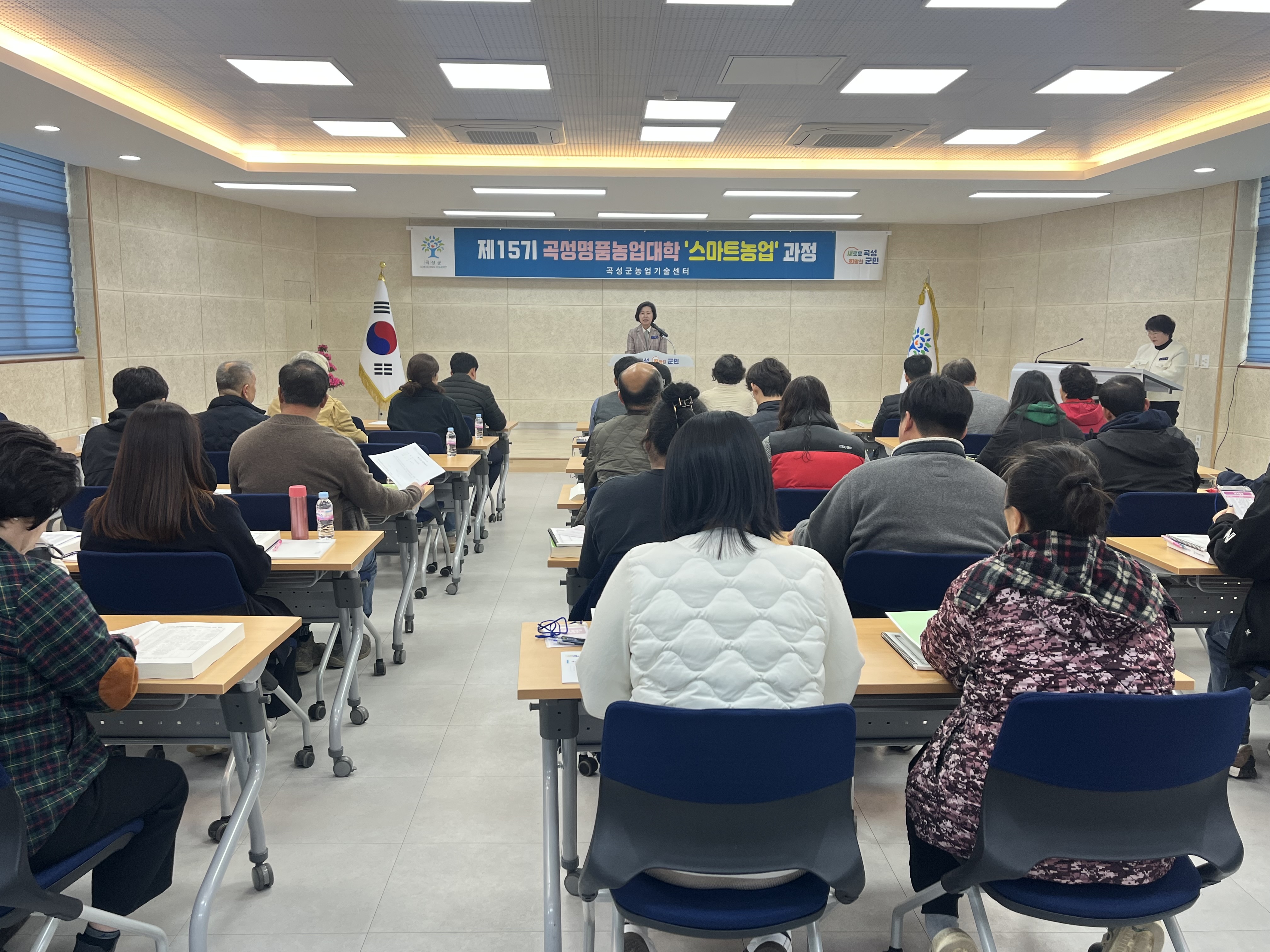 제15기 곡성명품농업대학 스마트농업 과정 개강