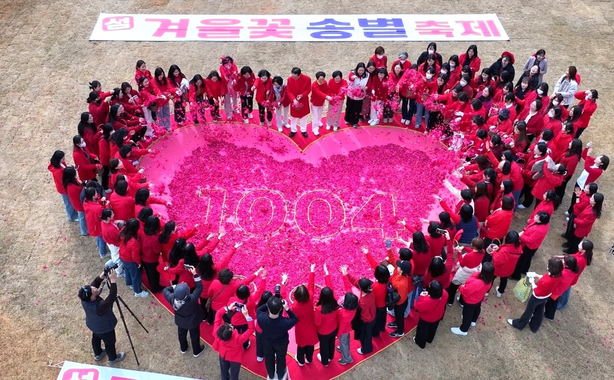 ‘섬 겨울꽃 송별축제 : 겨울의 작별인사’ 개막