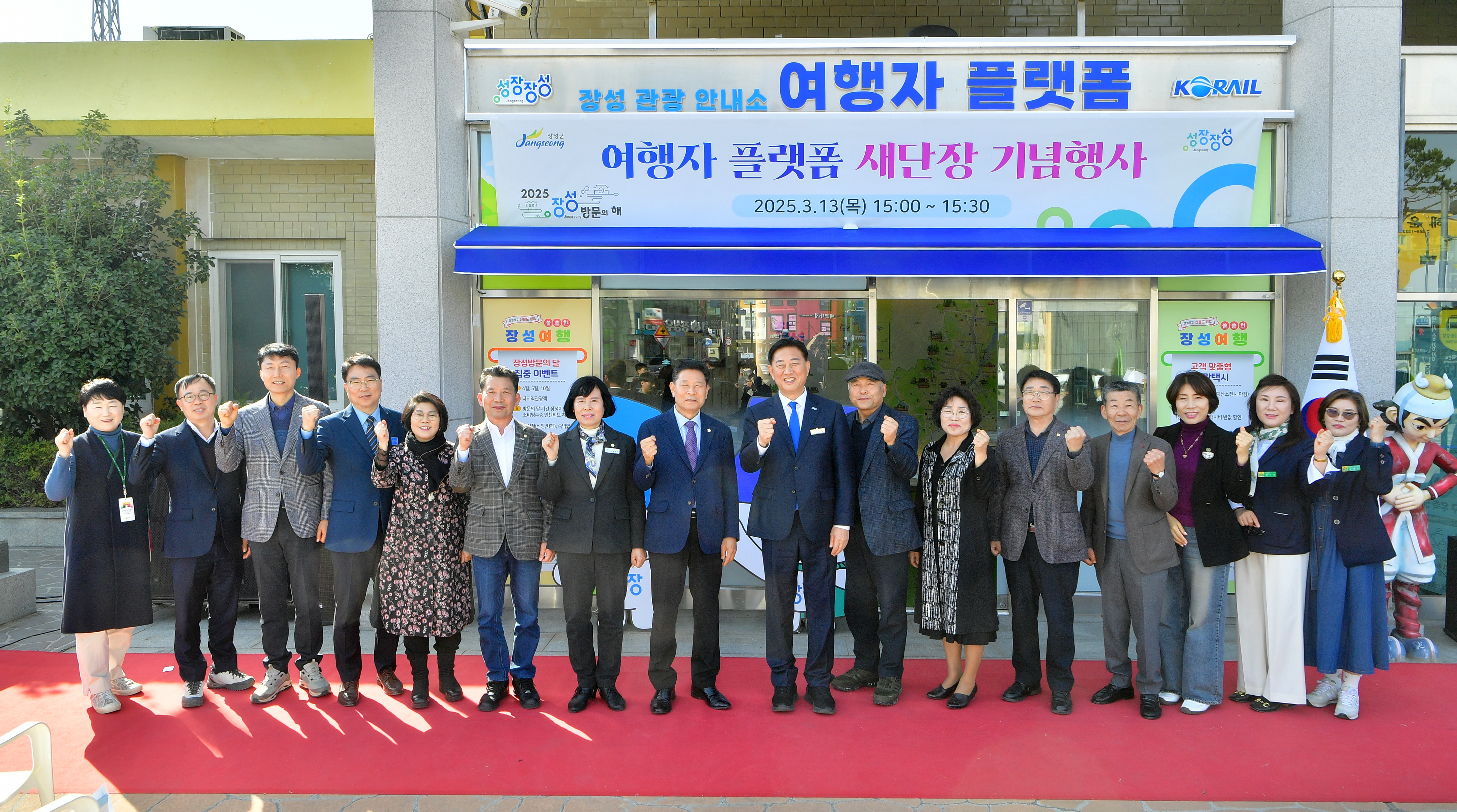 “1000만 관광시대 열자” 장성군, ‘여행자 플랫폼’ 새단장