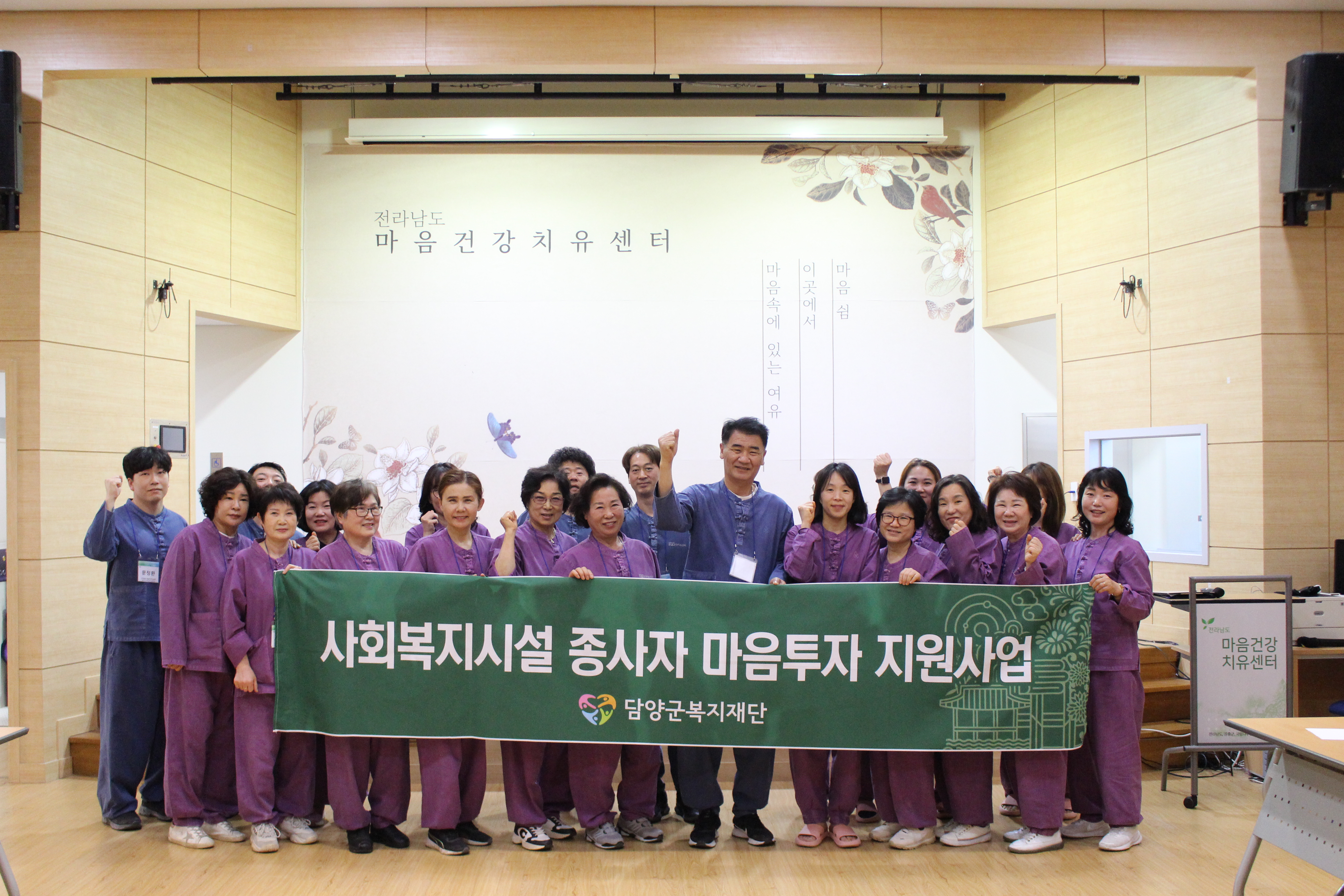 담양군복지재단, 사회복지 종사자 마음투자 지원사업 시행