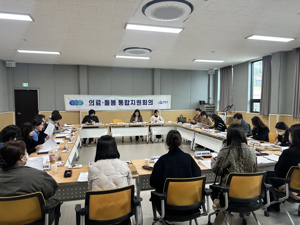 영광군, 제3차 노인 의료돌봄 통합지원회의 개최