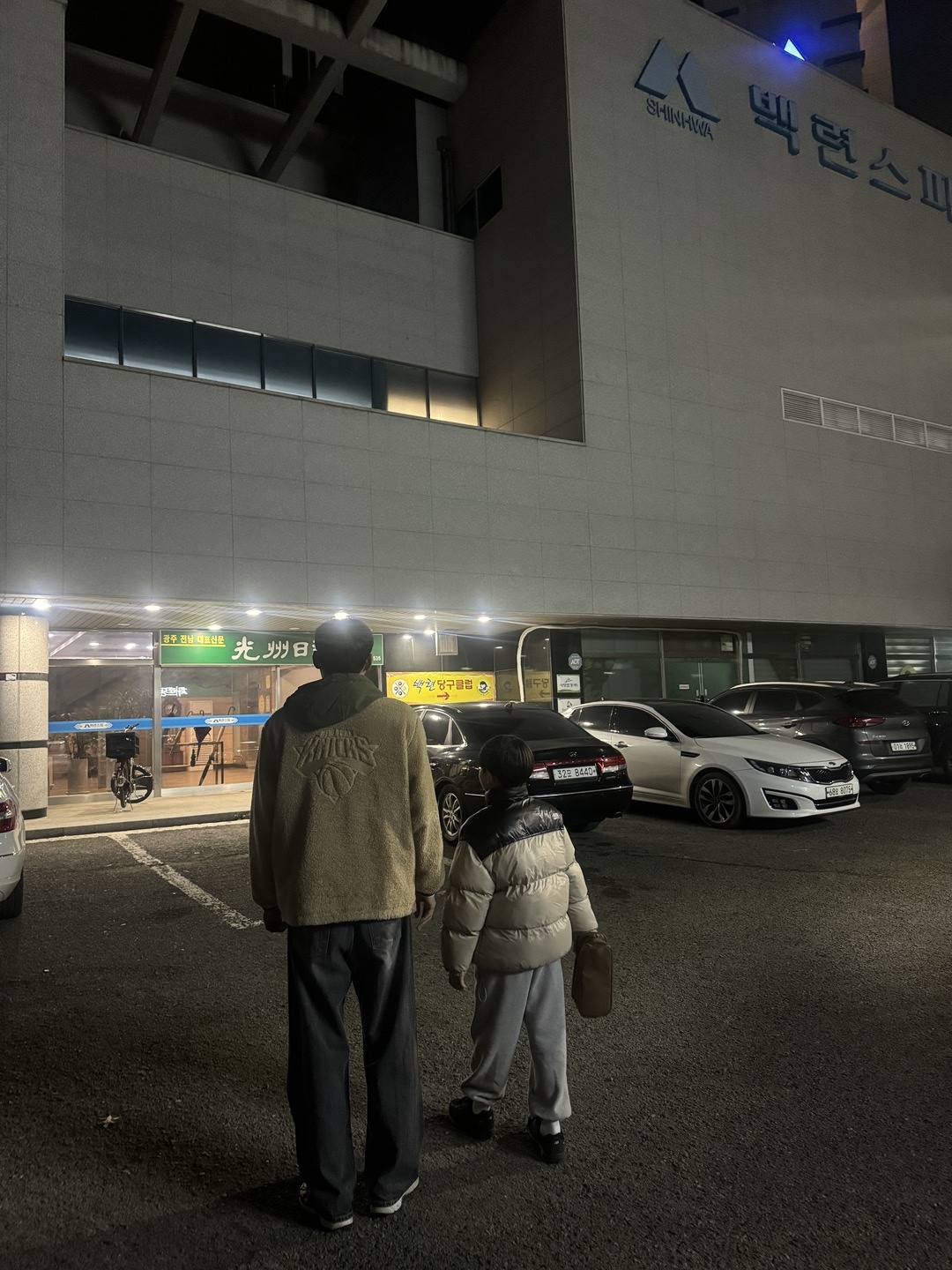 무안군 드림스타트, ‘뽀송뽀송 기분 좋은 날’목욕 서비스 제공