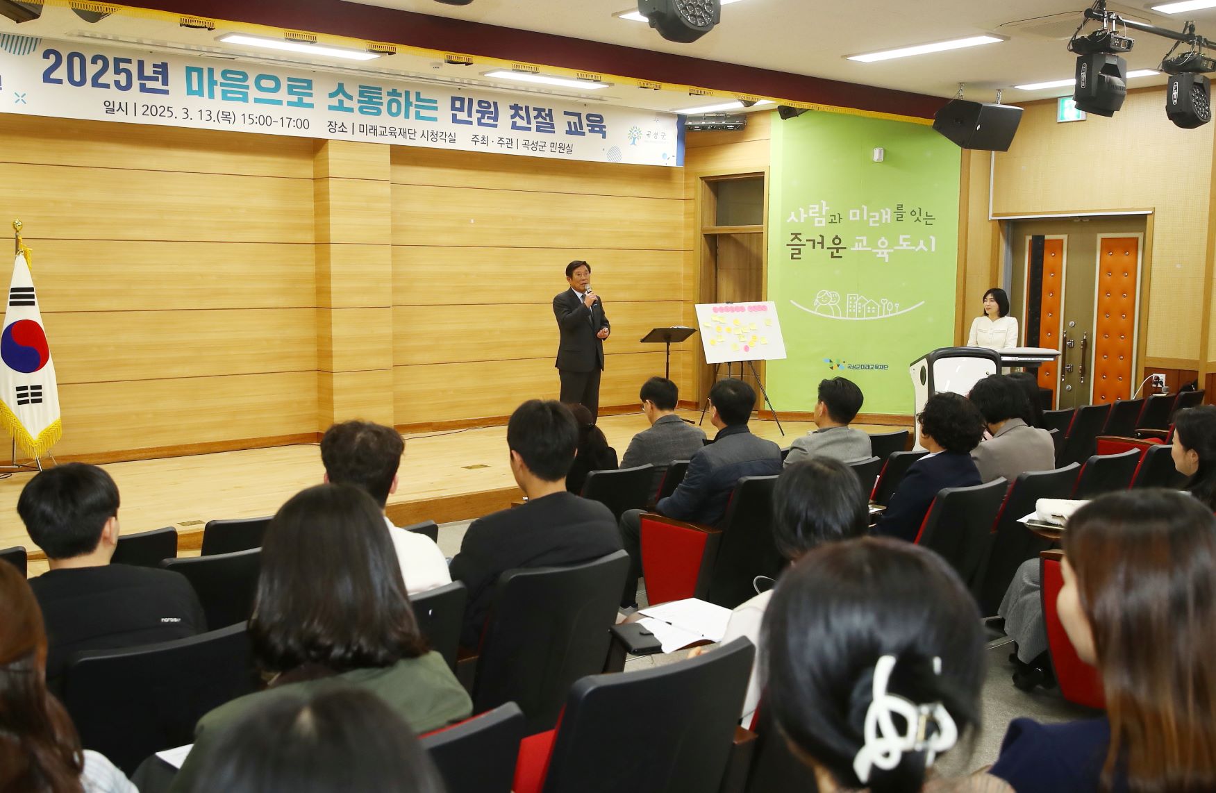 곡성군, 민원 친절 교육으로 소통의 질을 높이다
