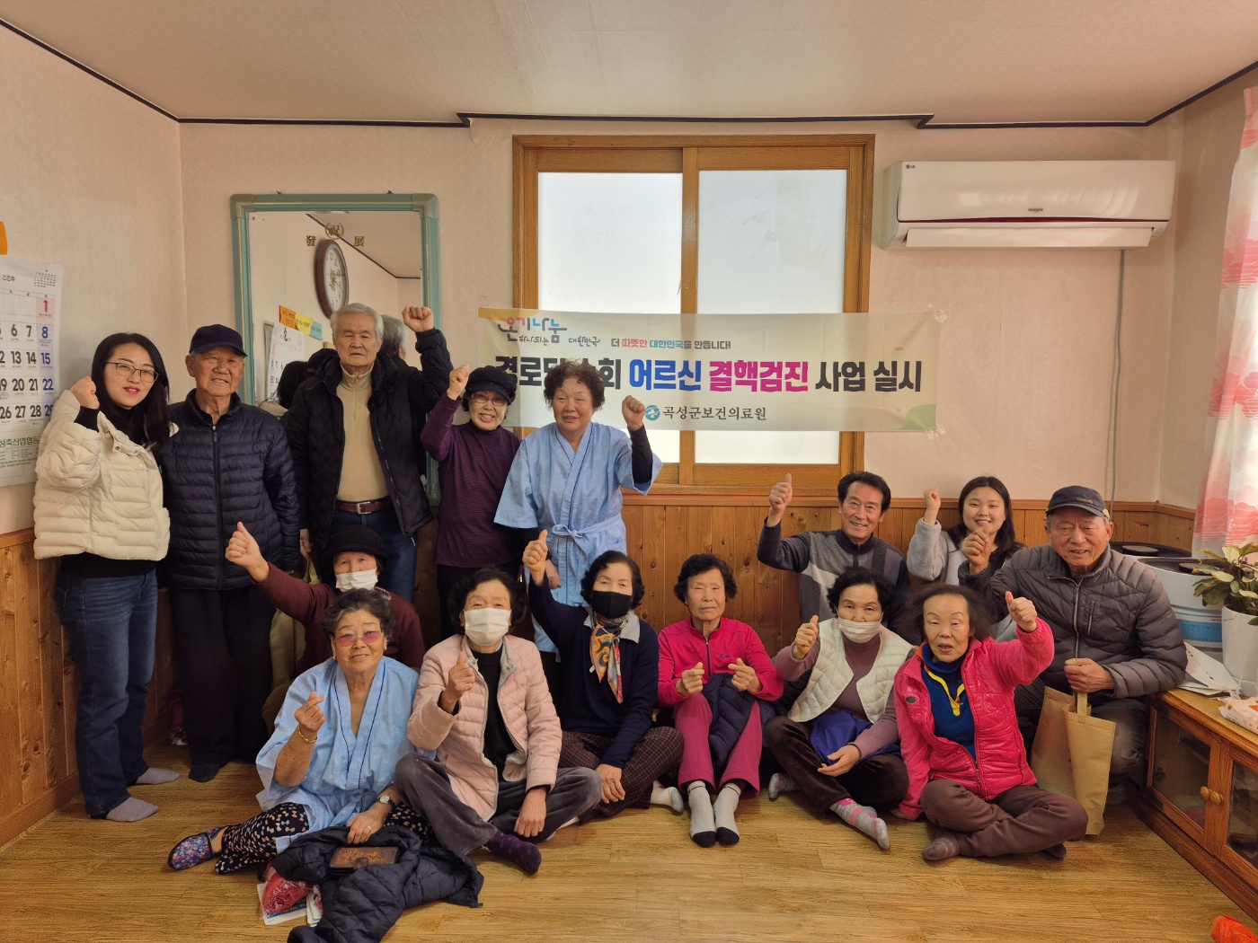 곡성군,‘건강한 경로당 생활’을 위한 어르신 결핵검진 실시