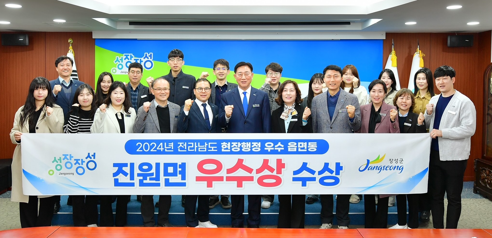 장성군 진원면, 전라남도 현장행정 우수상 수상!