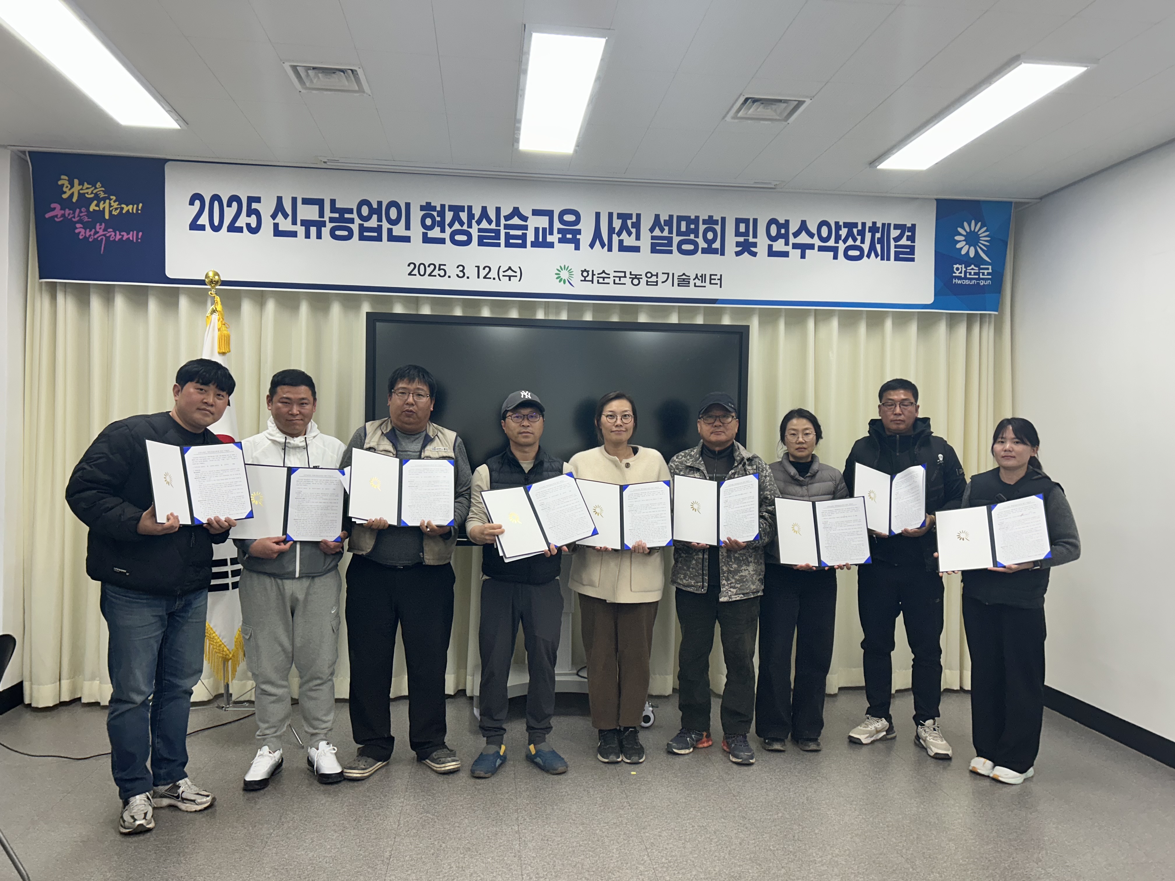 화순군, 2025 현장실습교육 연수 약정 체결