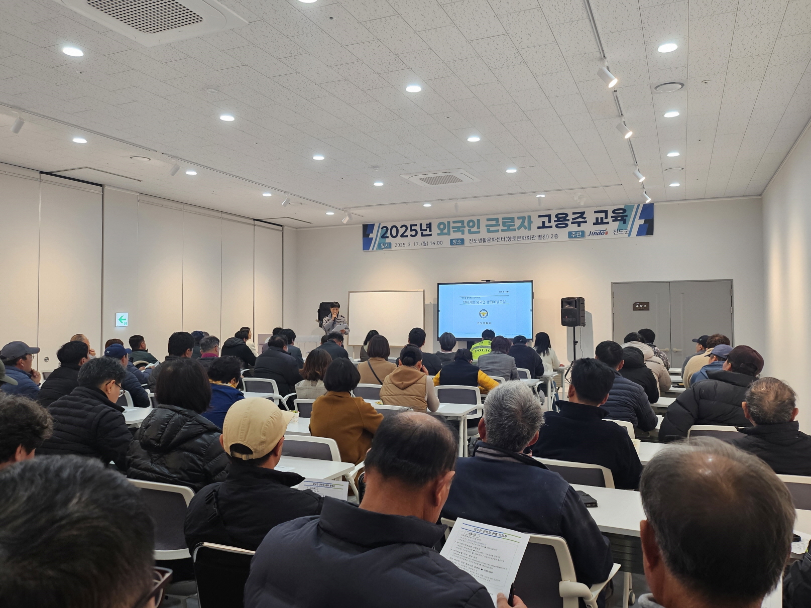 진도군, 외국인 근로자 고용주 대상 교육을 통해 소통 강화