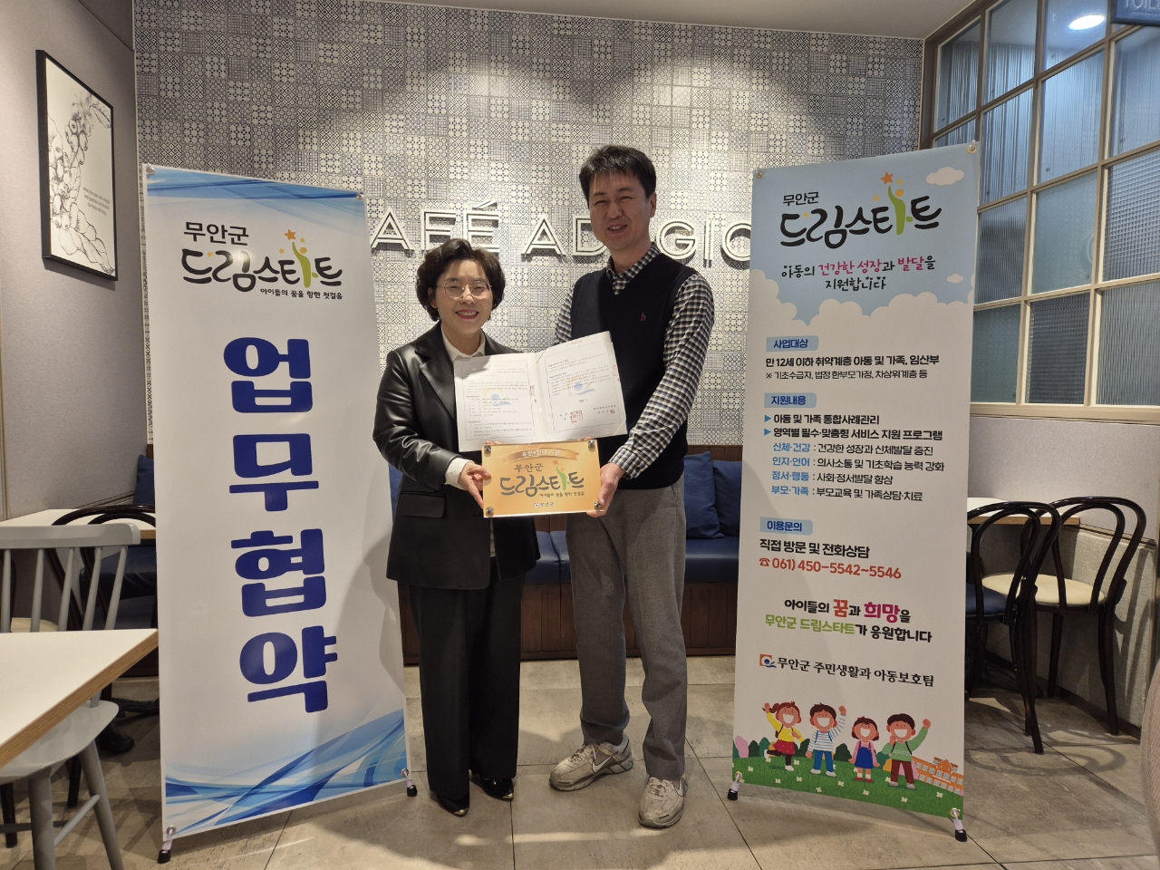 무안군 드림스타트, ‘태어나줘서 고마워’ 생일 축하 프로그램 운영