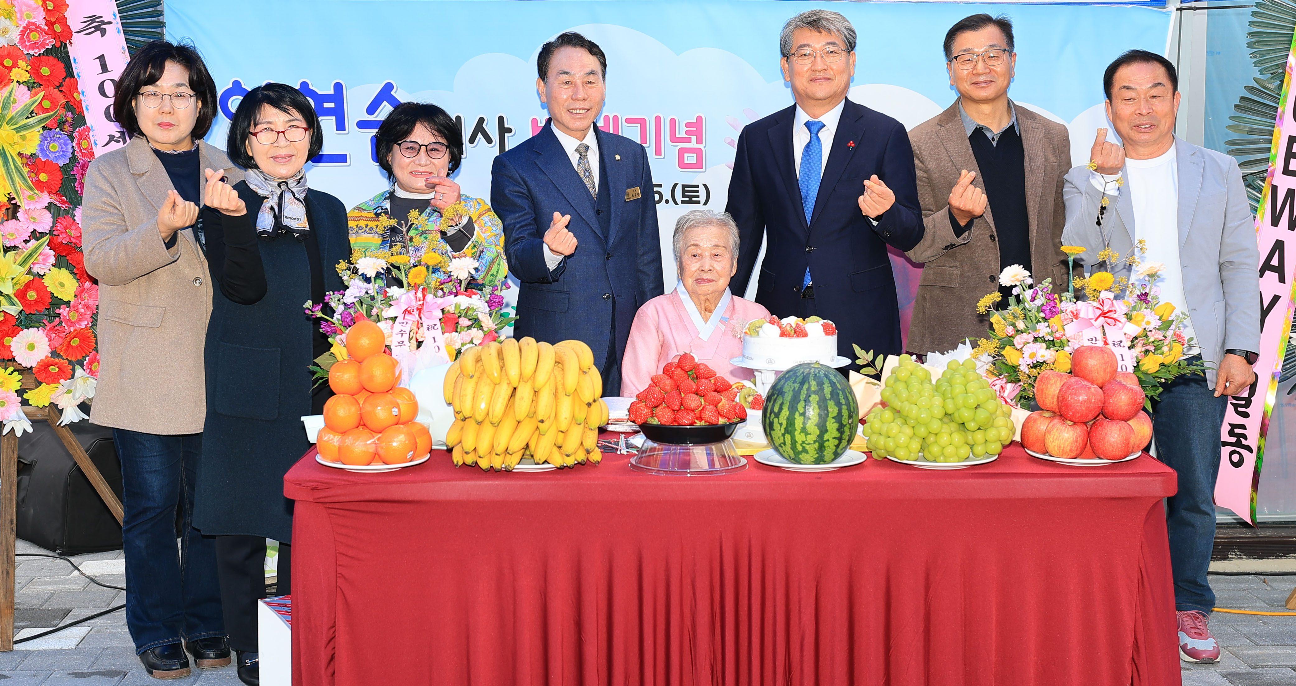 장수고장 구례군, 백수연 잔치 성료