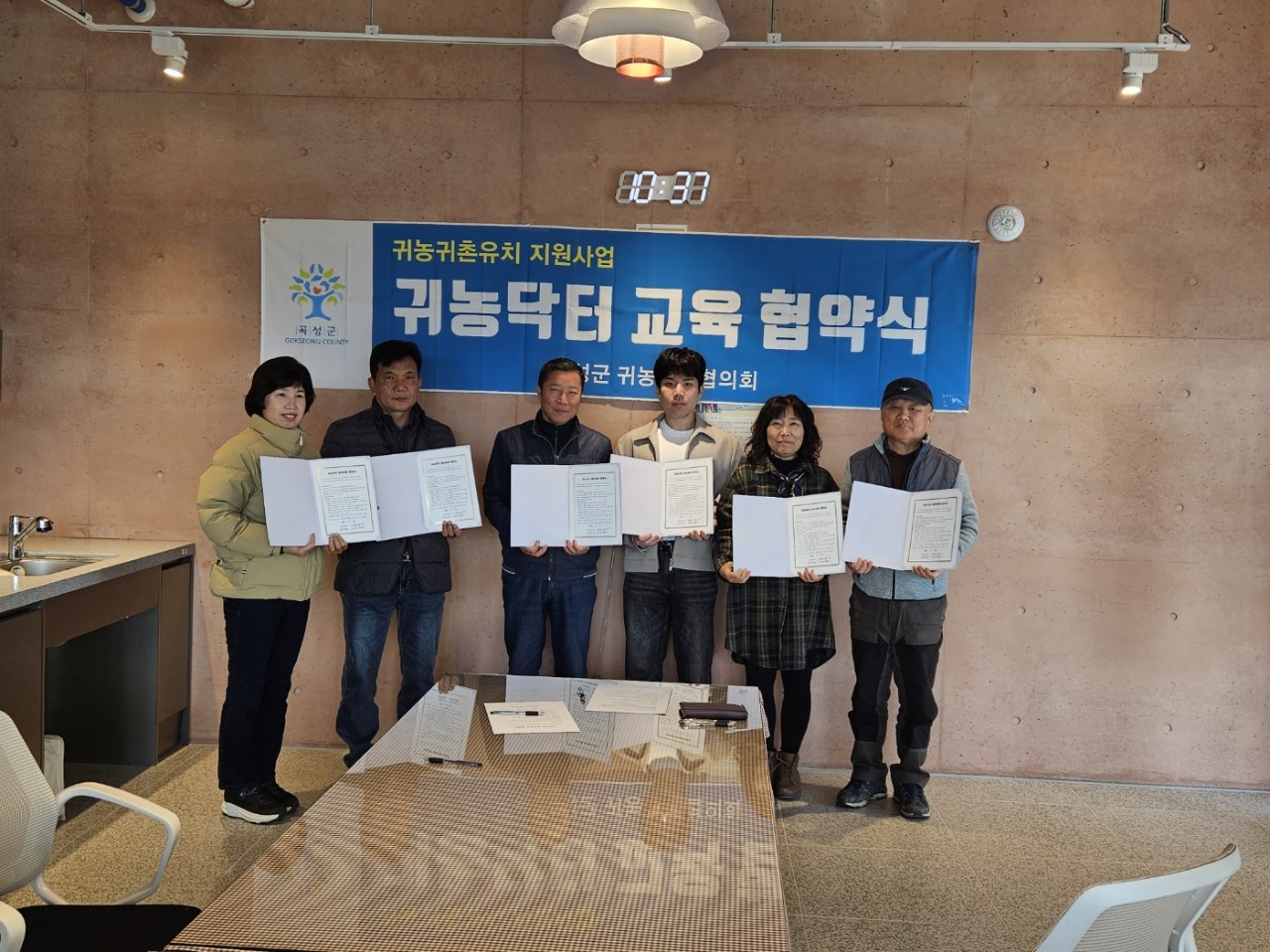 곡성군, 귀농인 성공 정착 돕는 2025년 귀농닥터 지원사업 협약식 개최