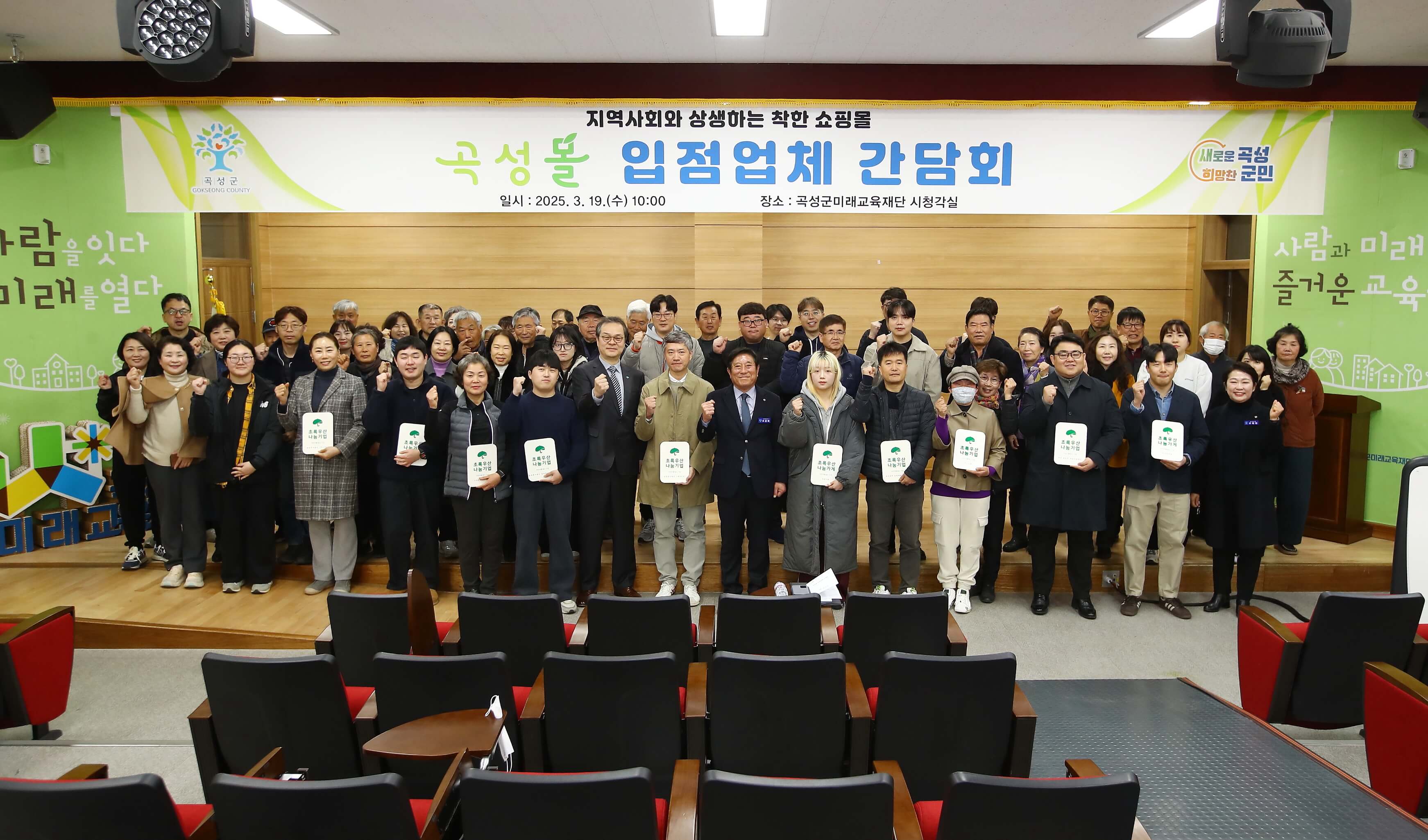 곡성군, 2025년 곡성몰 입점업체 간담회 개최